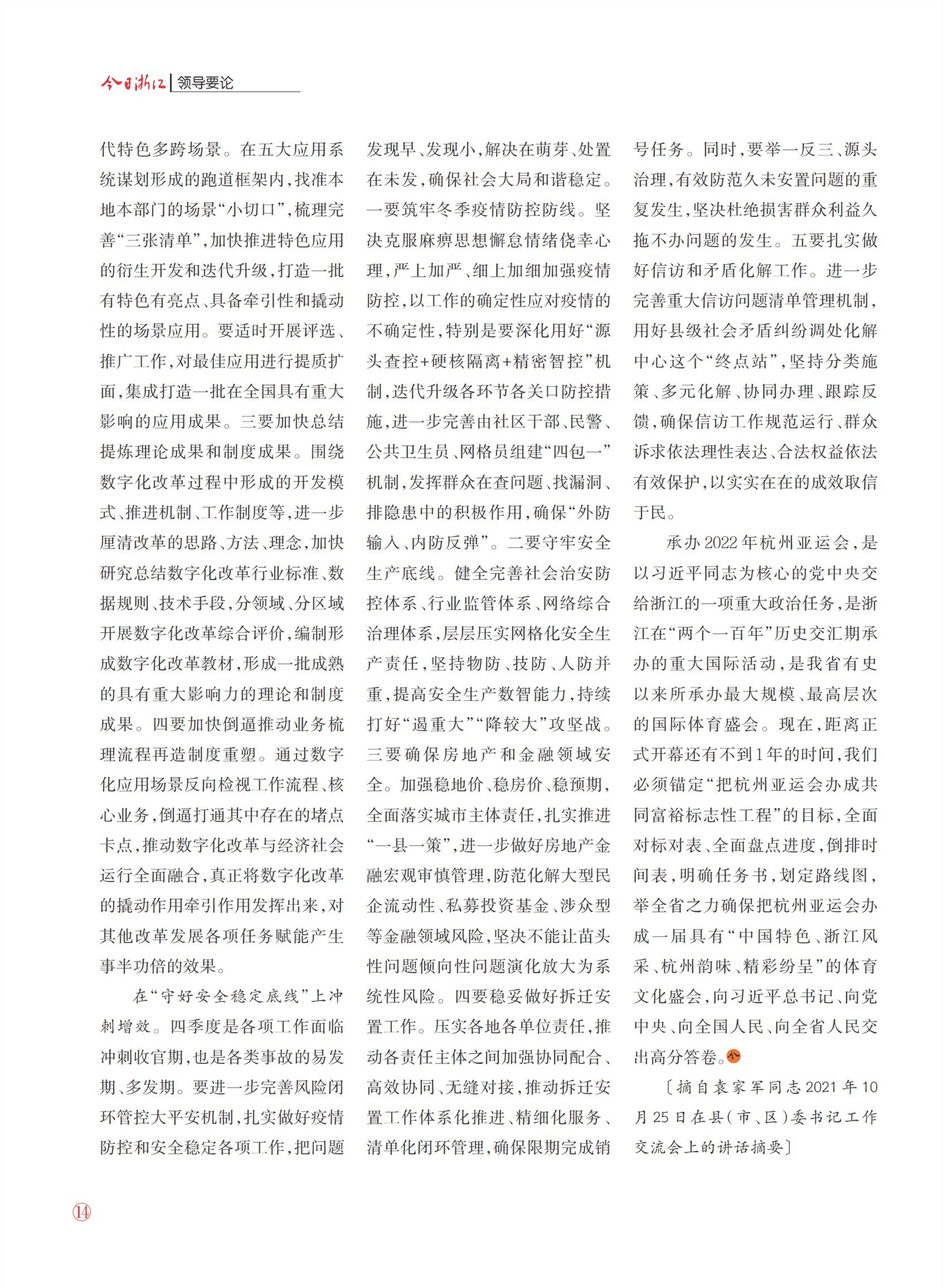 㽭Page 16