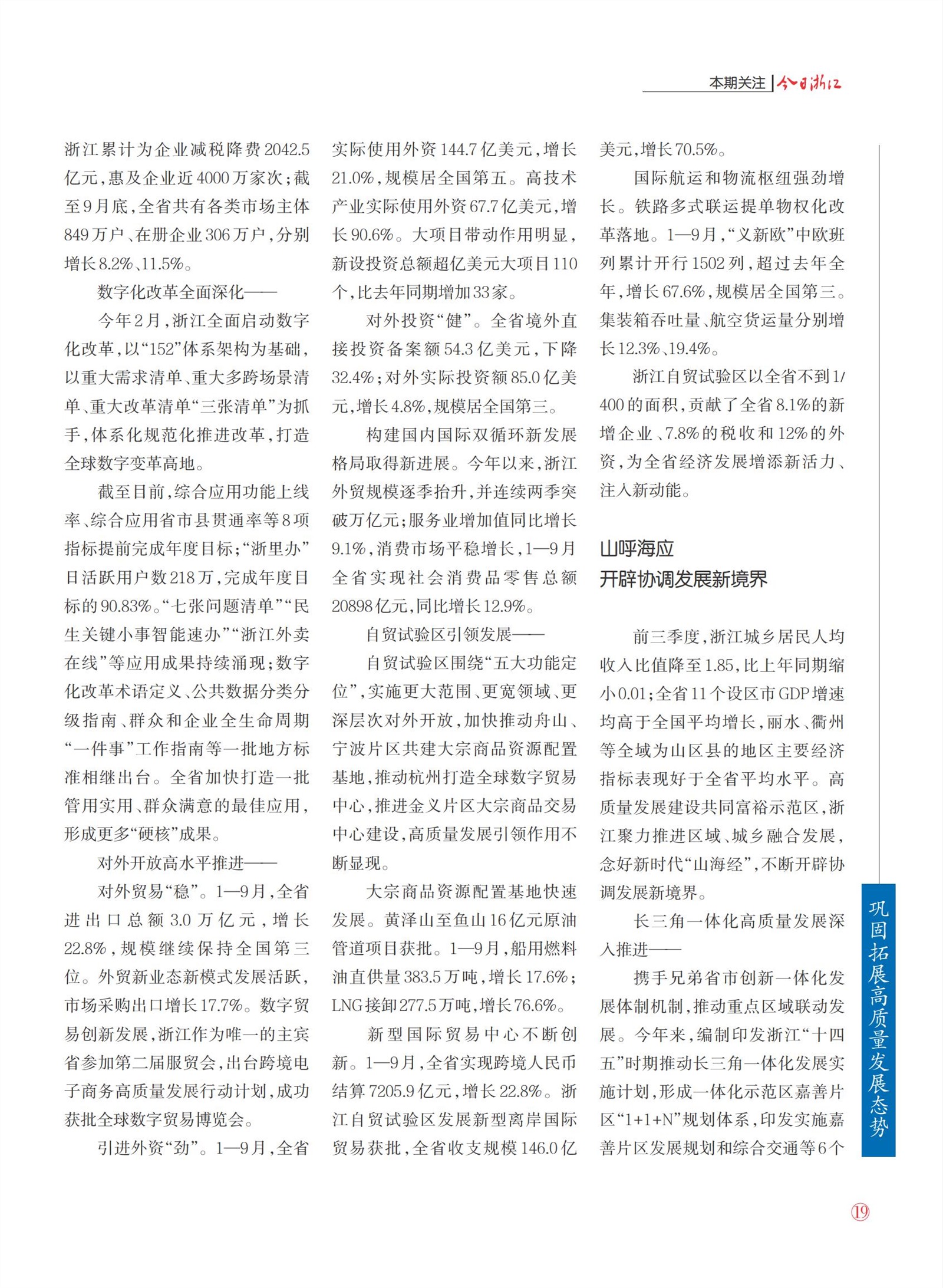 㽭Page 21