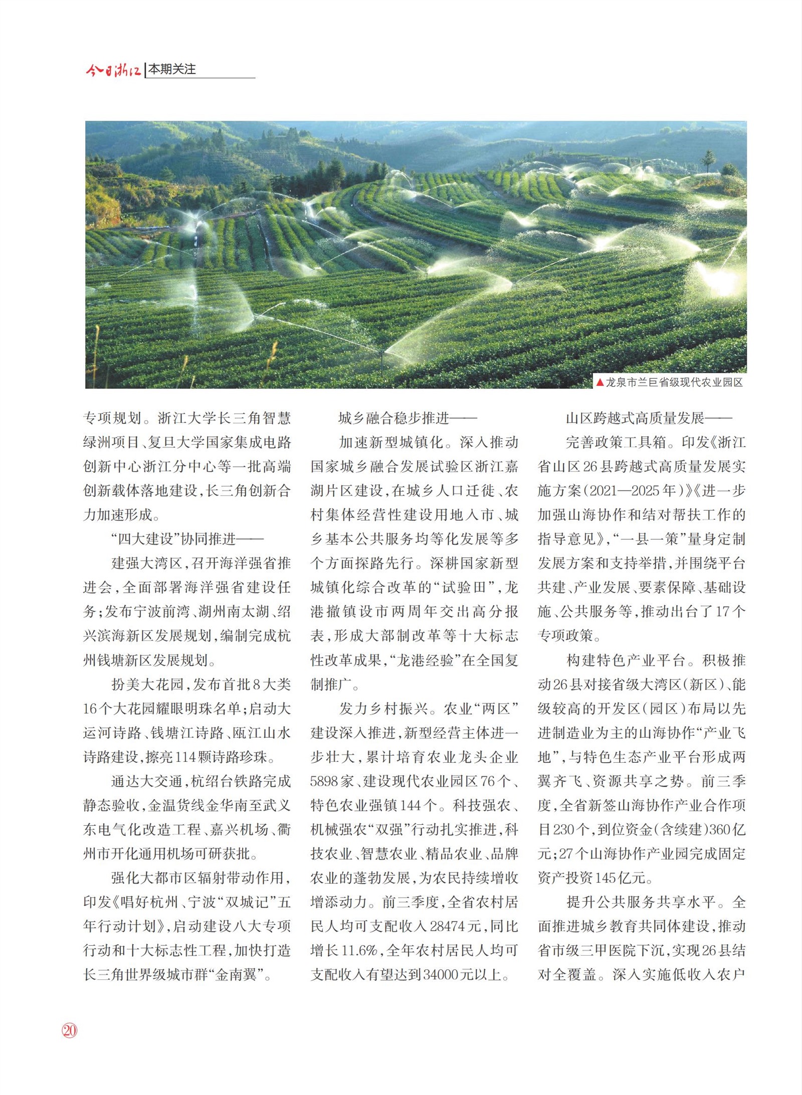 㽭Page 22