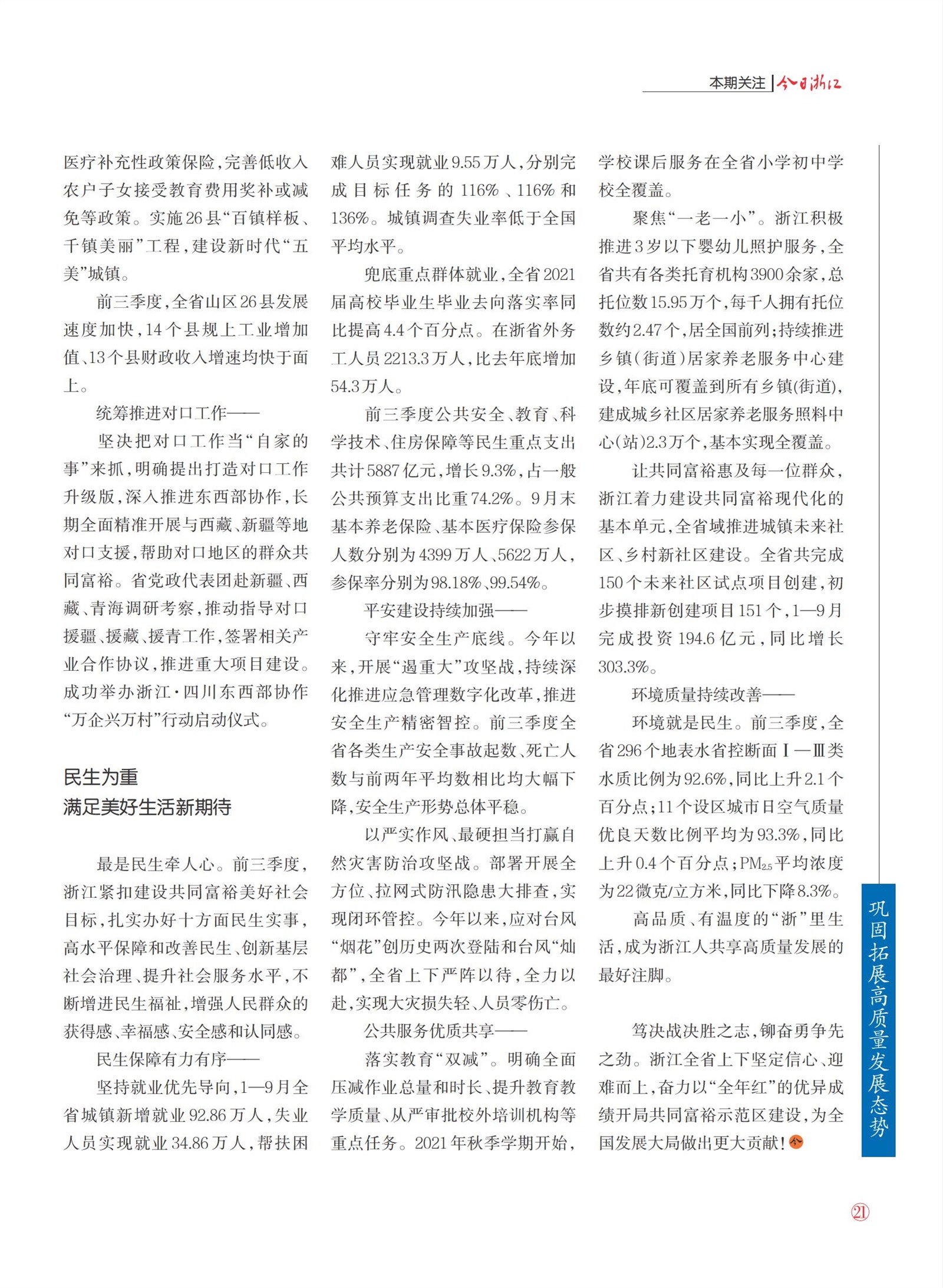 㽭Page 23