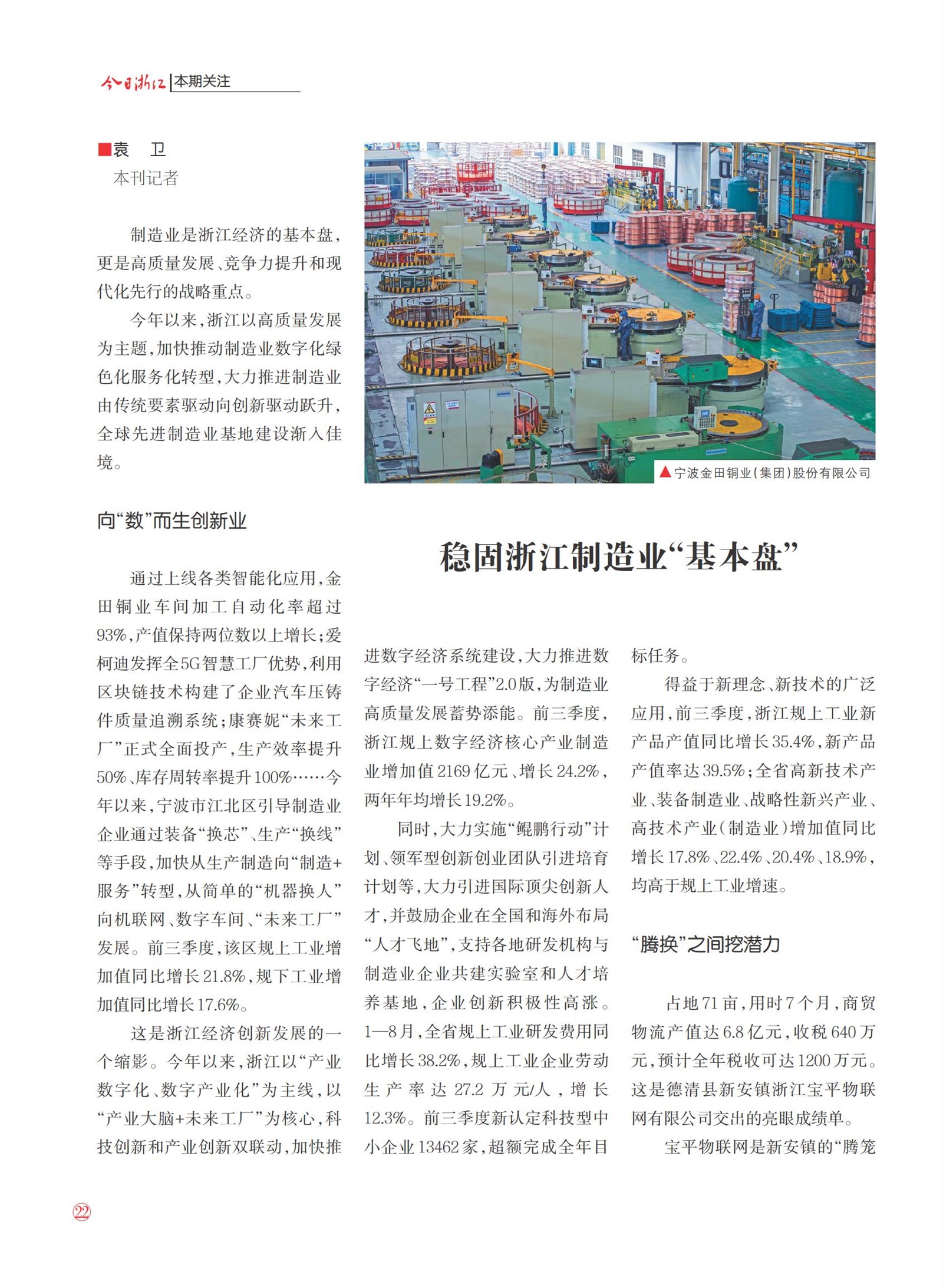 㽭Page 24