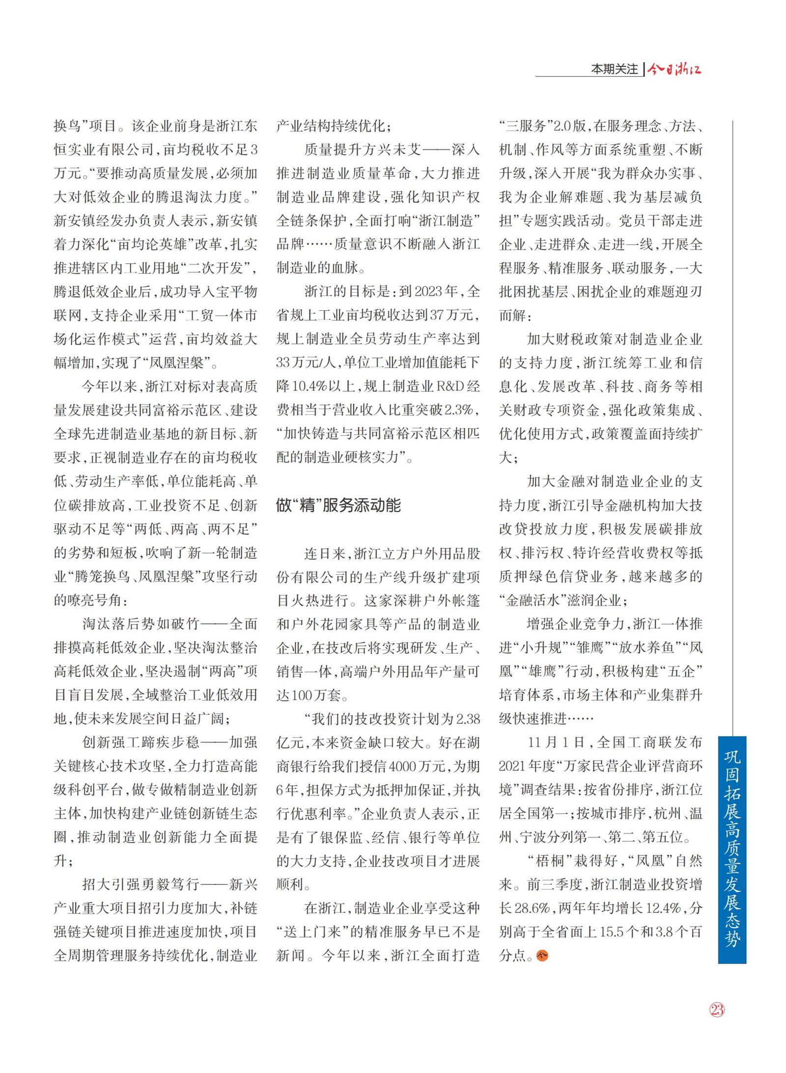 㽭Page 25