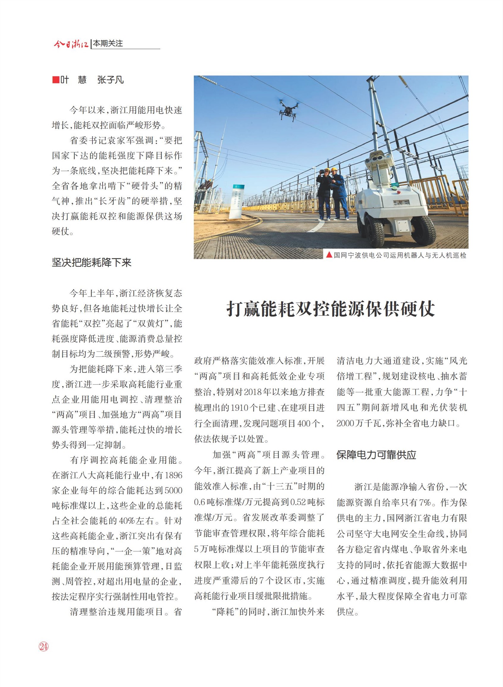 㽭Page 26