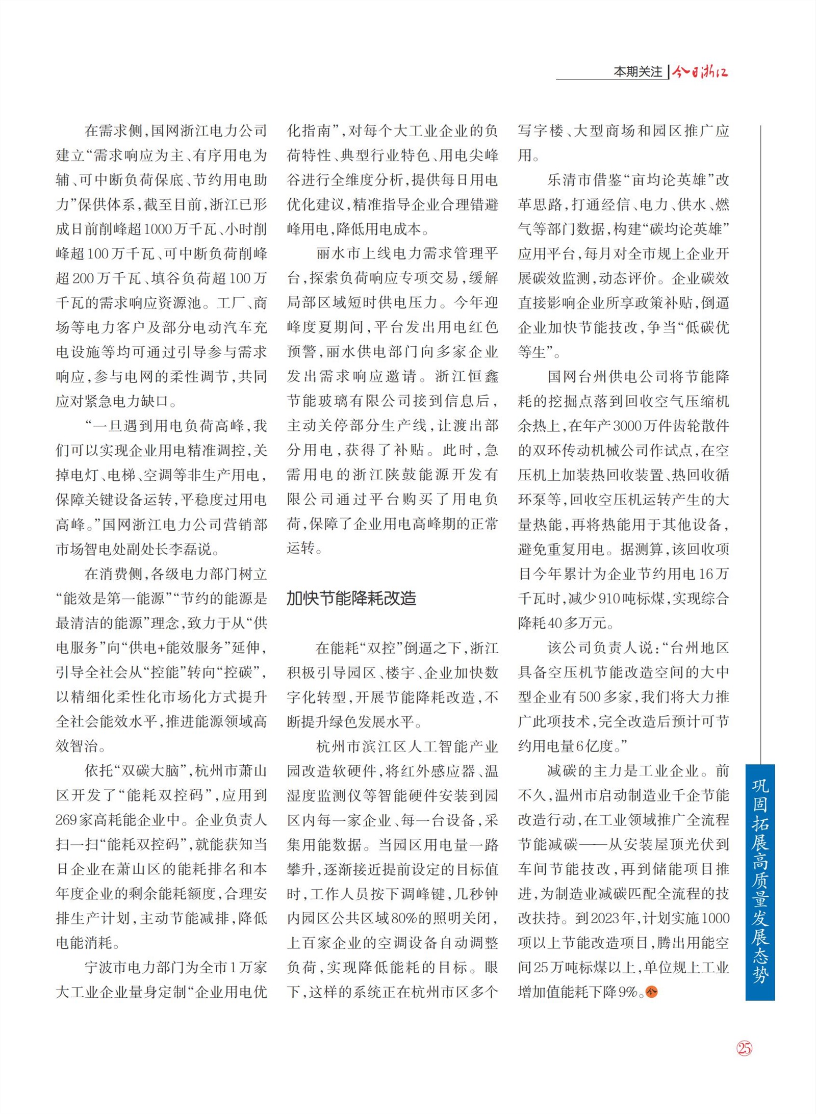 㽭Page 27