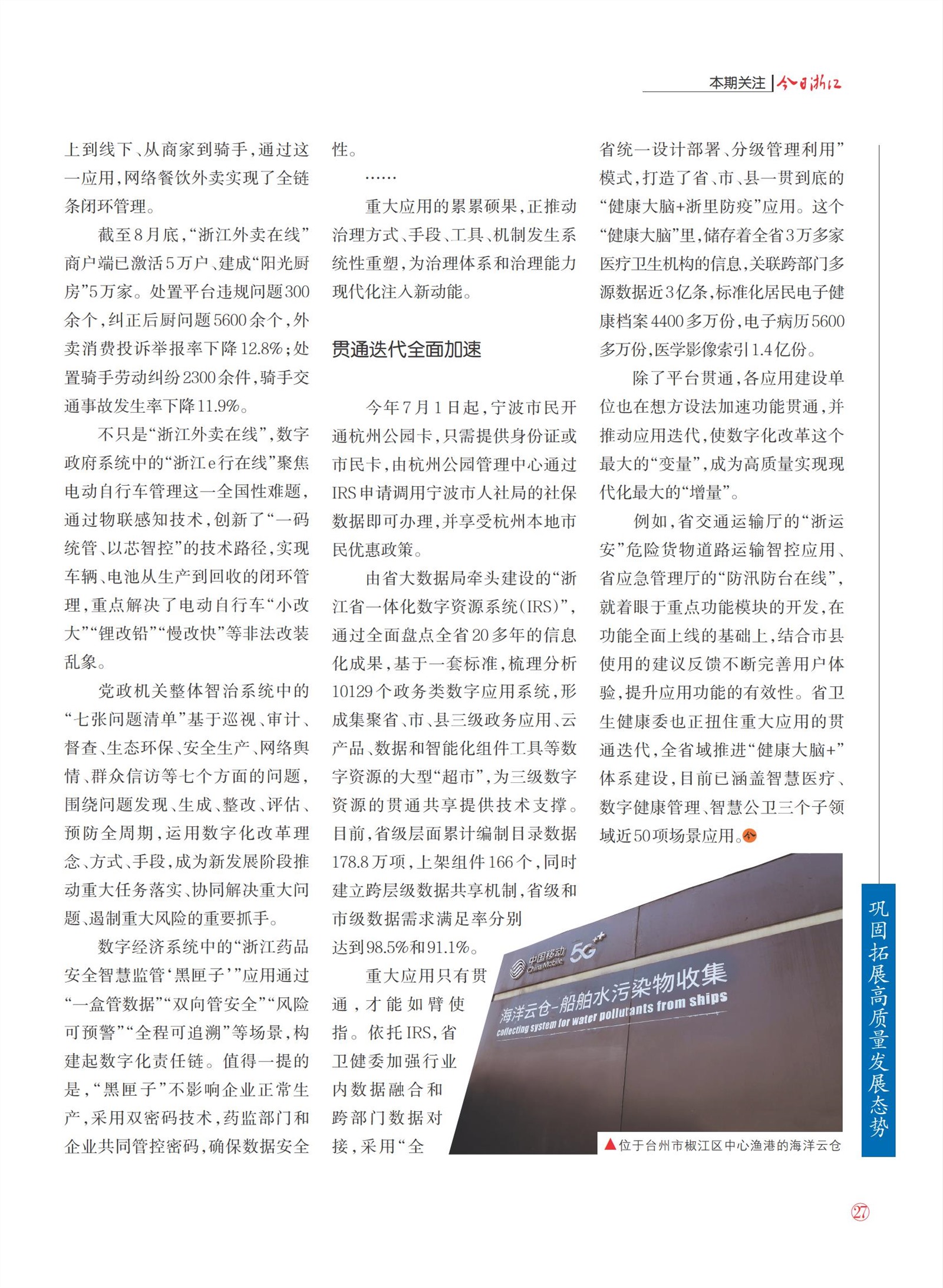 㽭Page 29