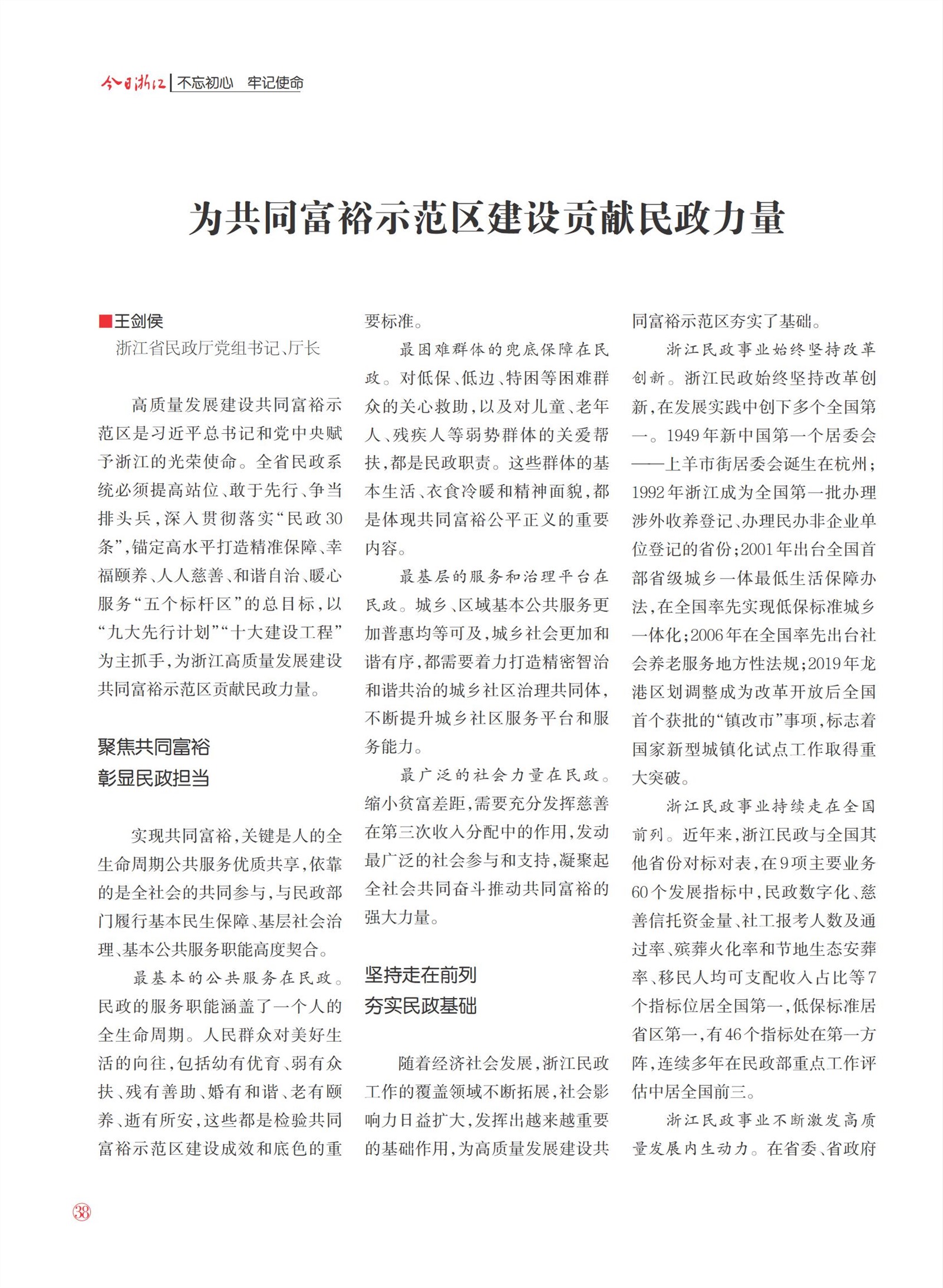 㽭Page 40