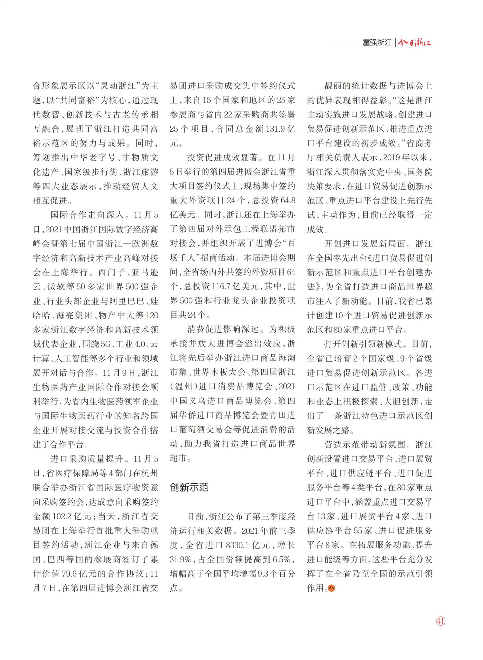 㽭Page 43