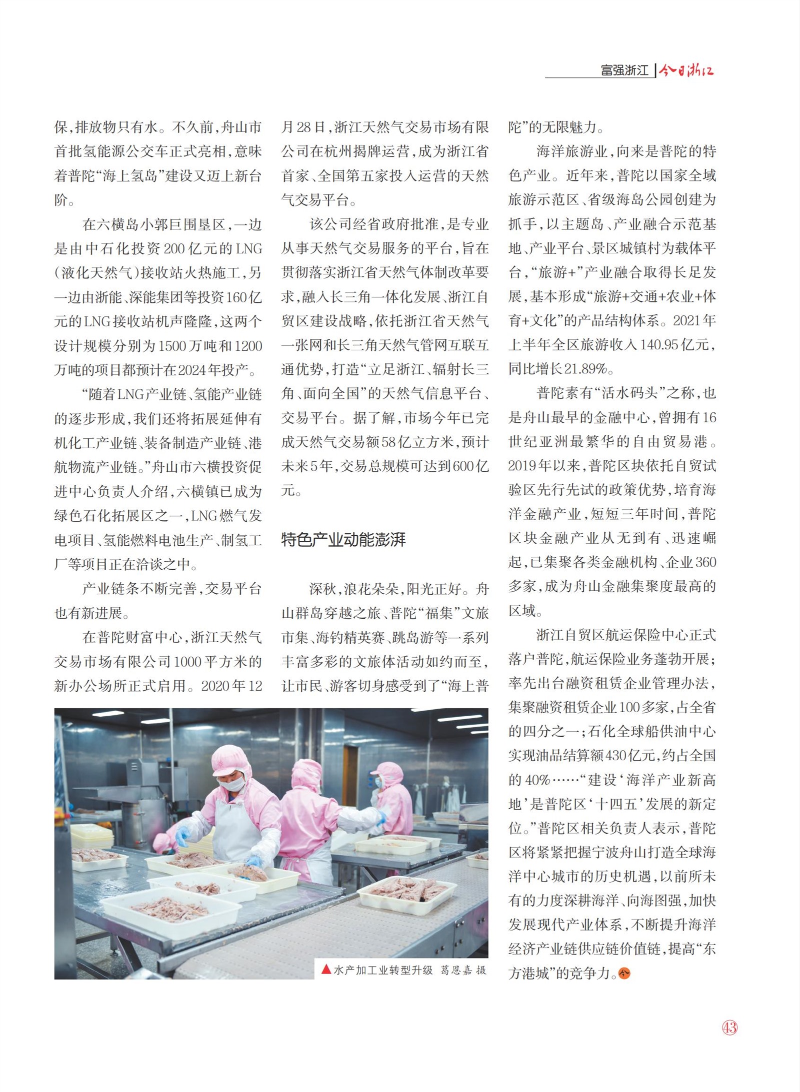 㽭Page 45