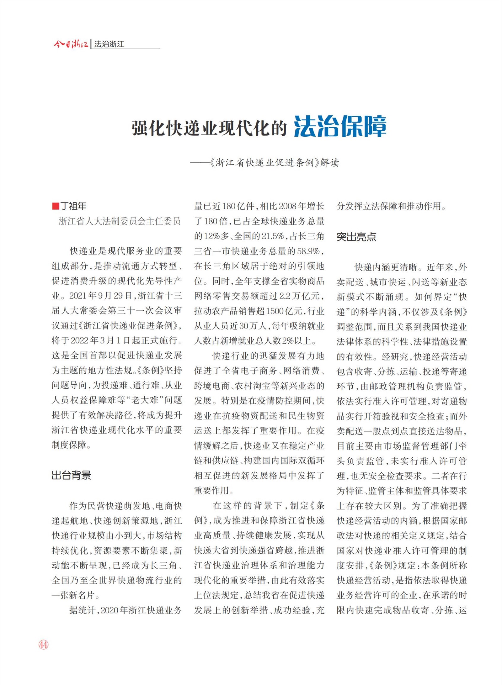 㽭Page 46