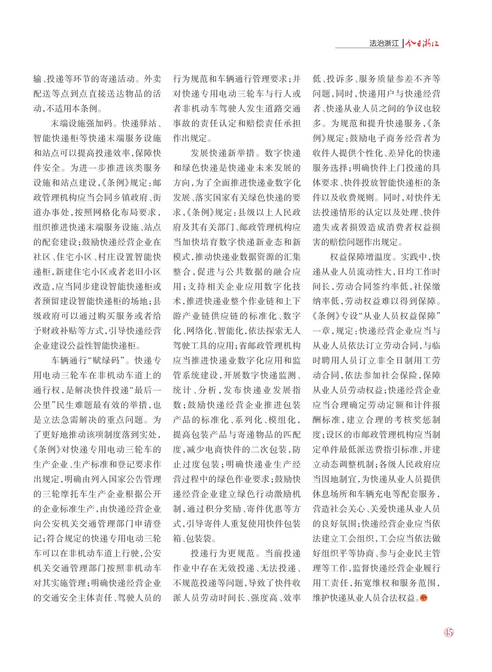 㽭Page 47