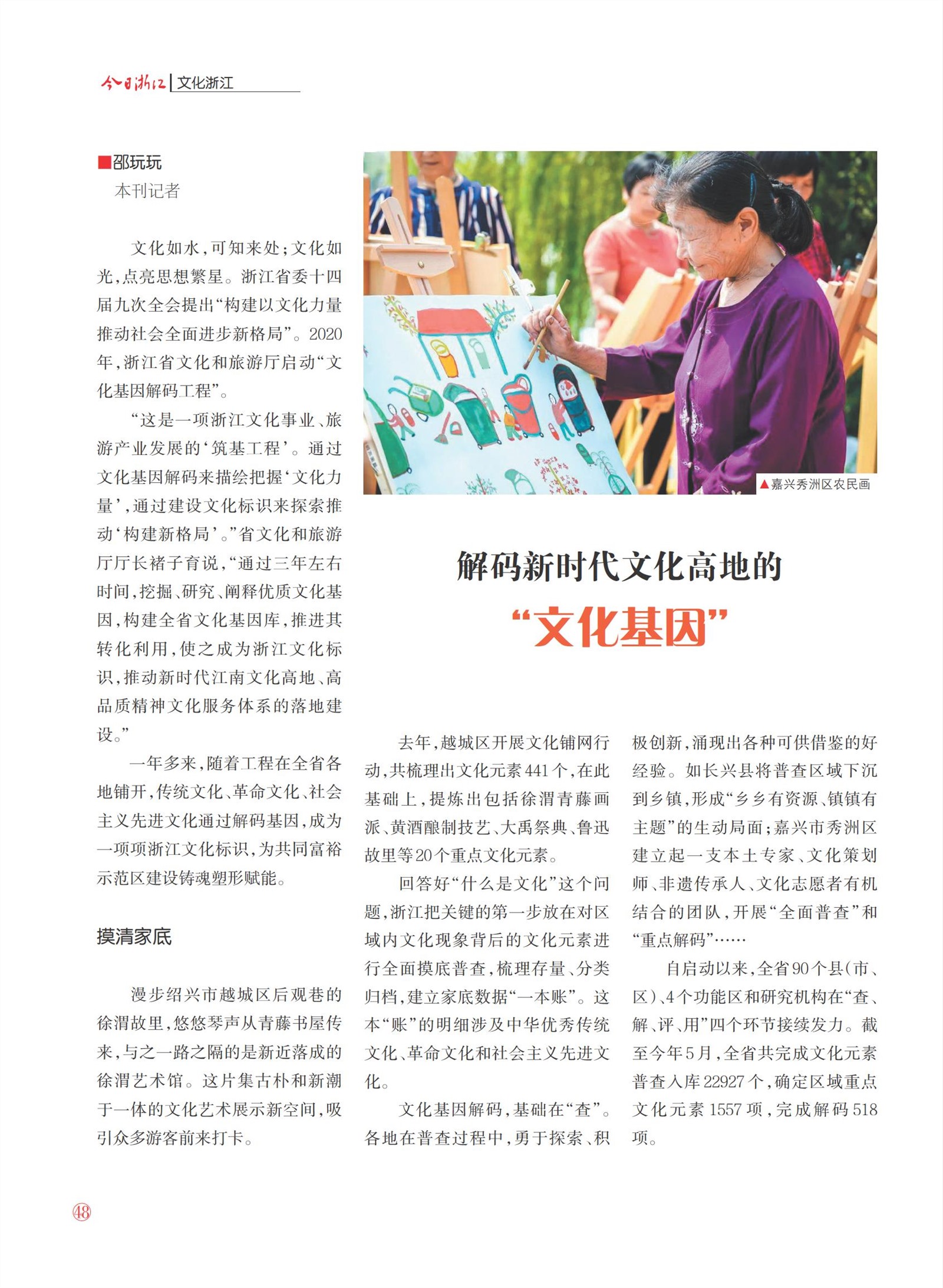 㽭Page 50