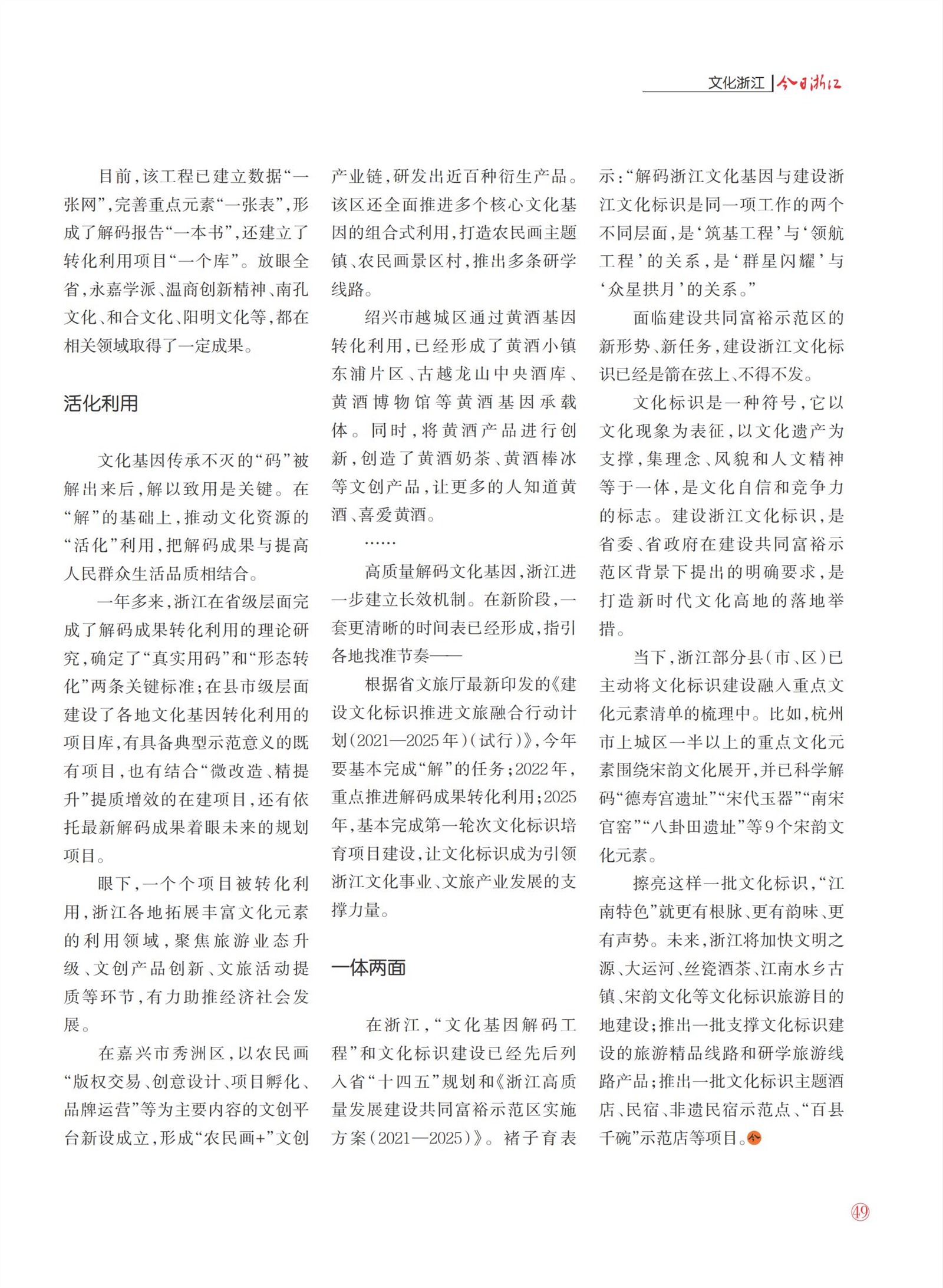 㽭Page 51