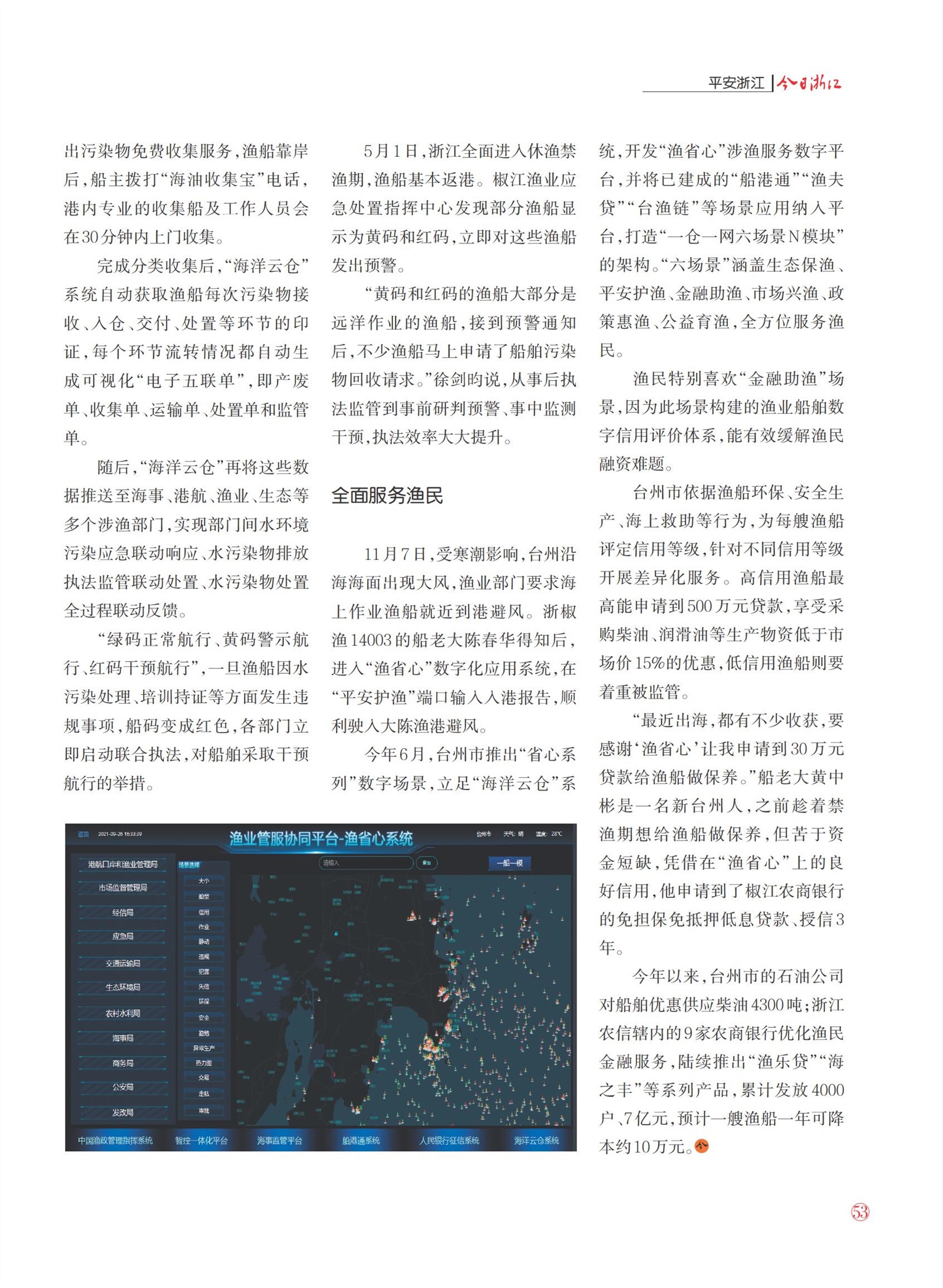 㽭Page 55