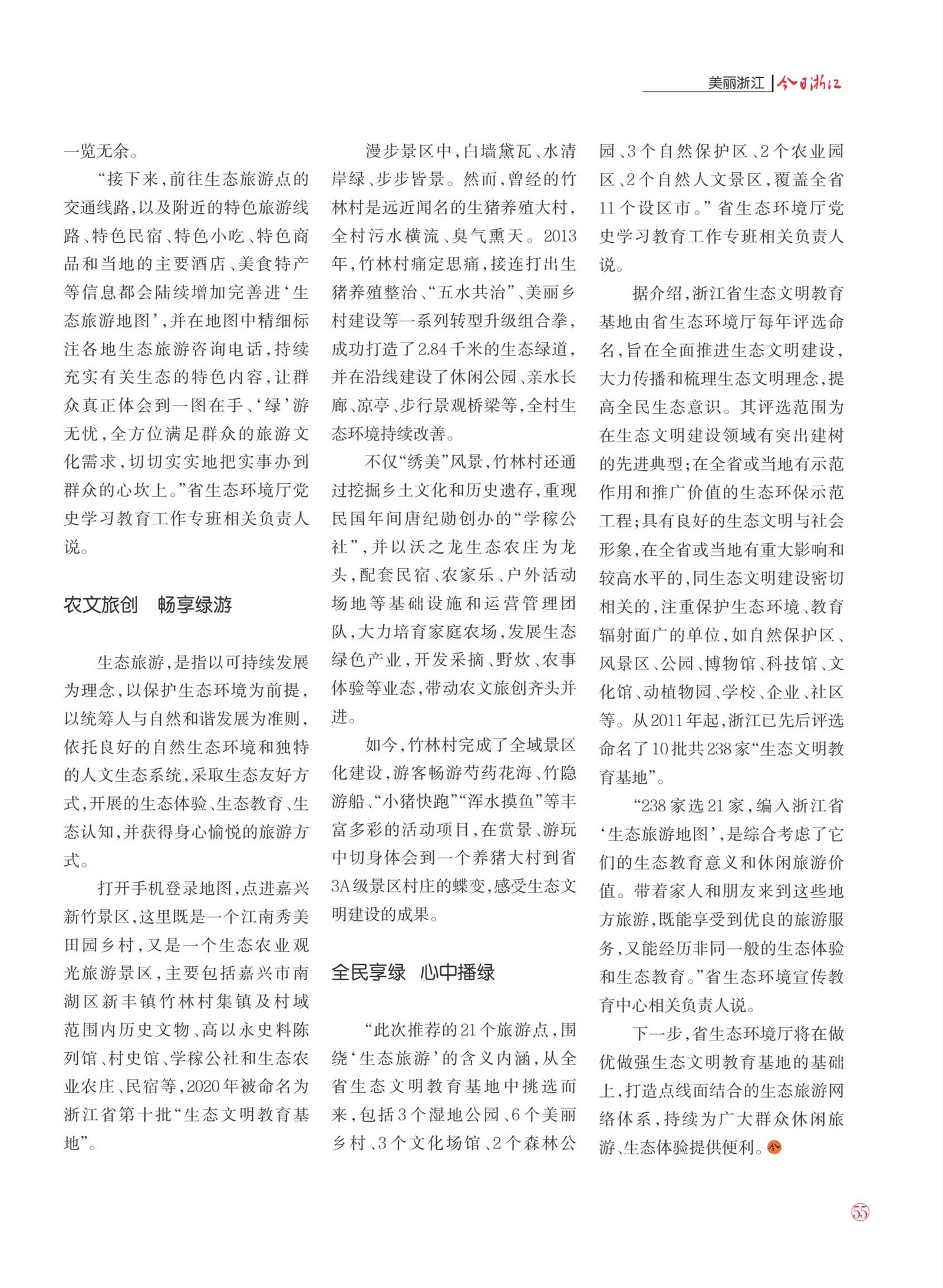 㽭Page 57