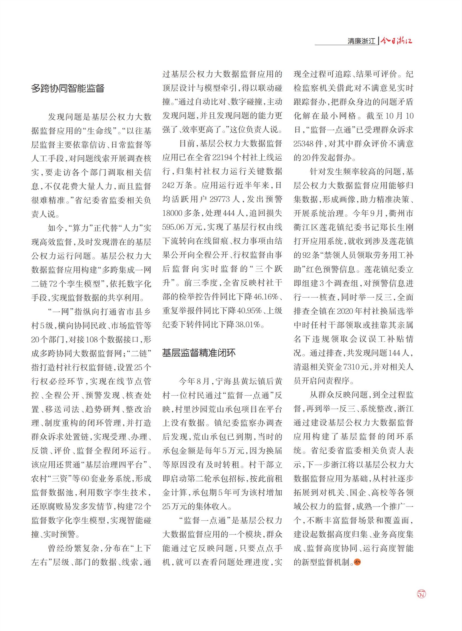 㽭Page 59
