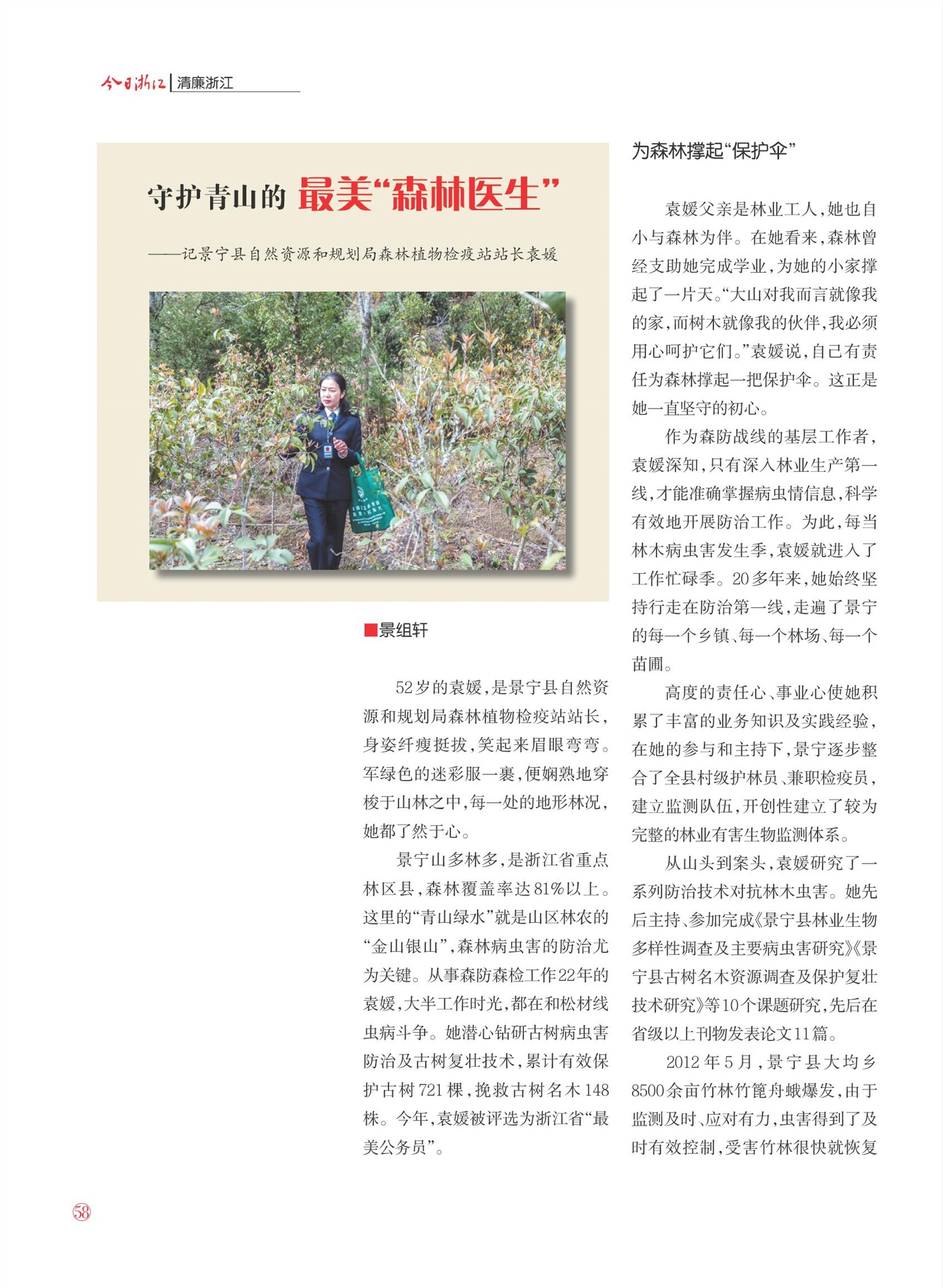 㽭Page 60