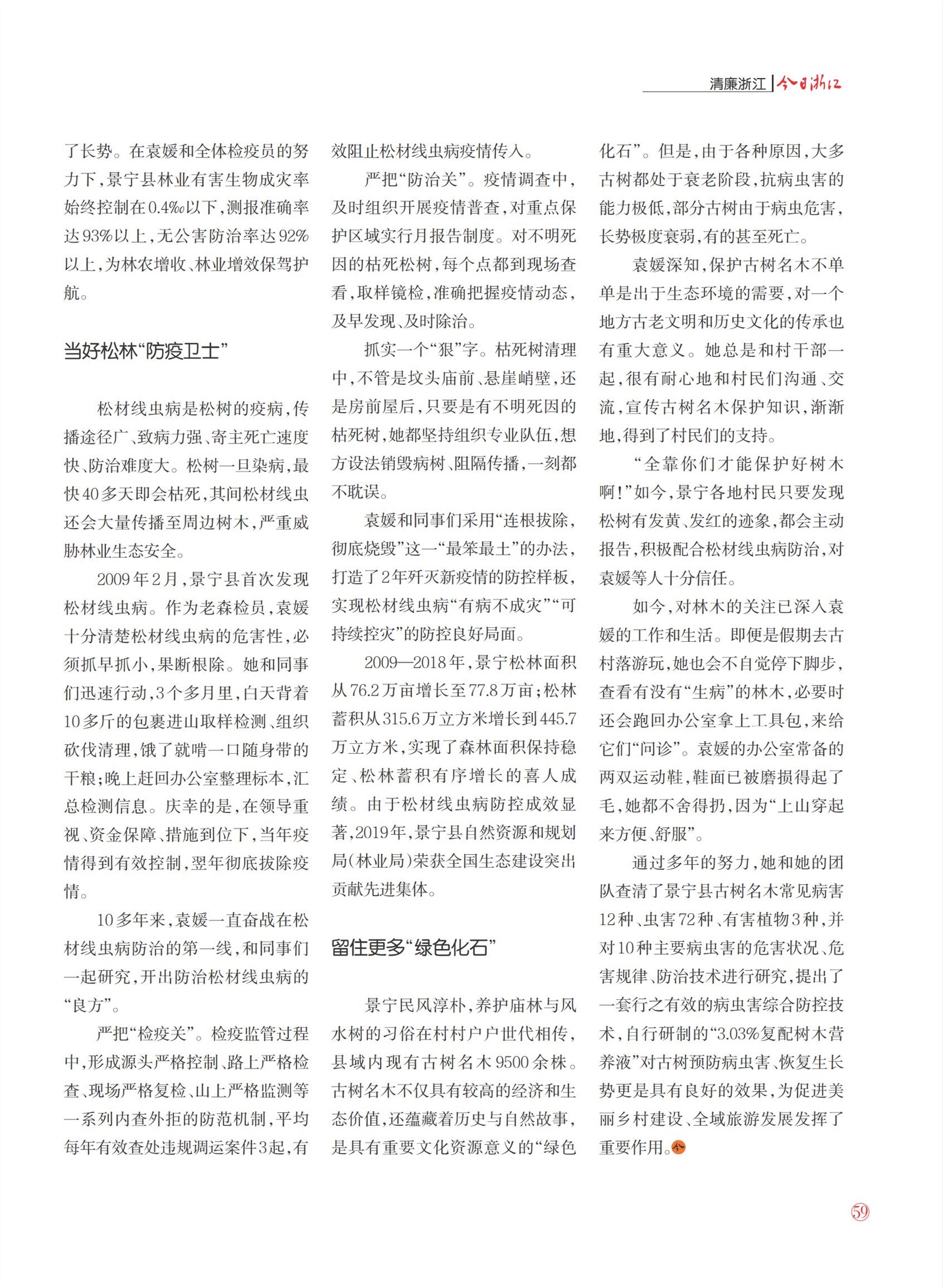 㽭Page 61