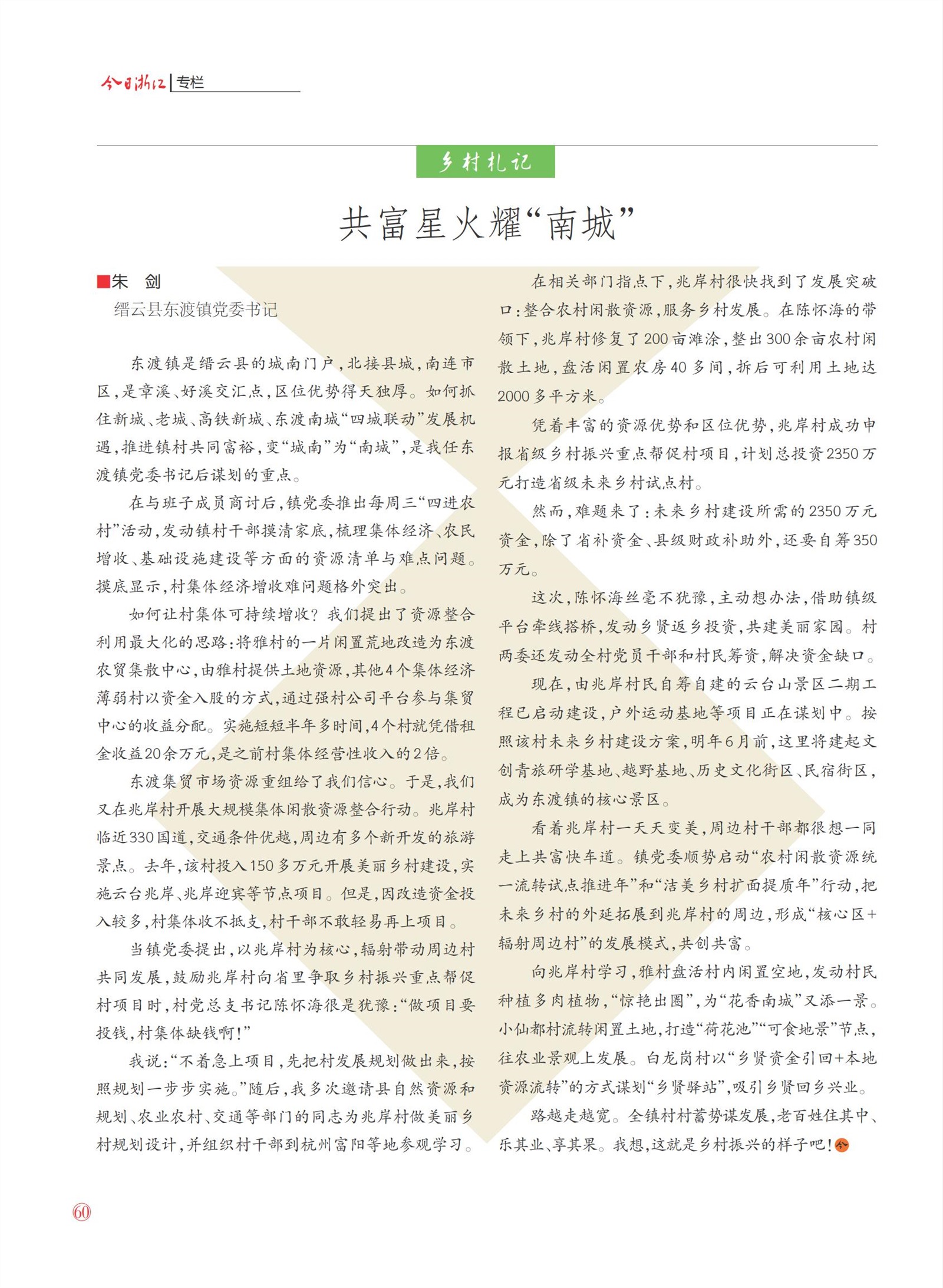 㽭Page 62