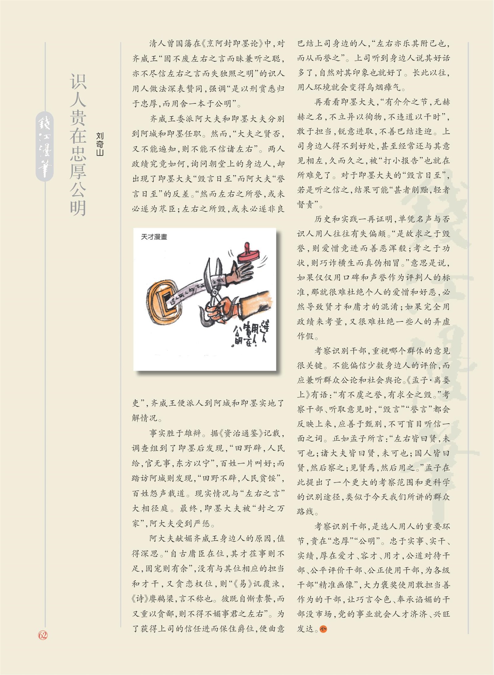 㽭Page 64
