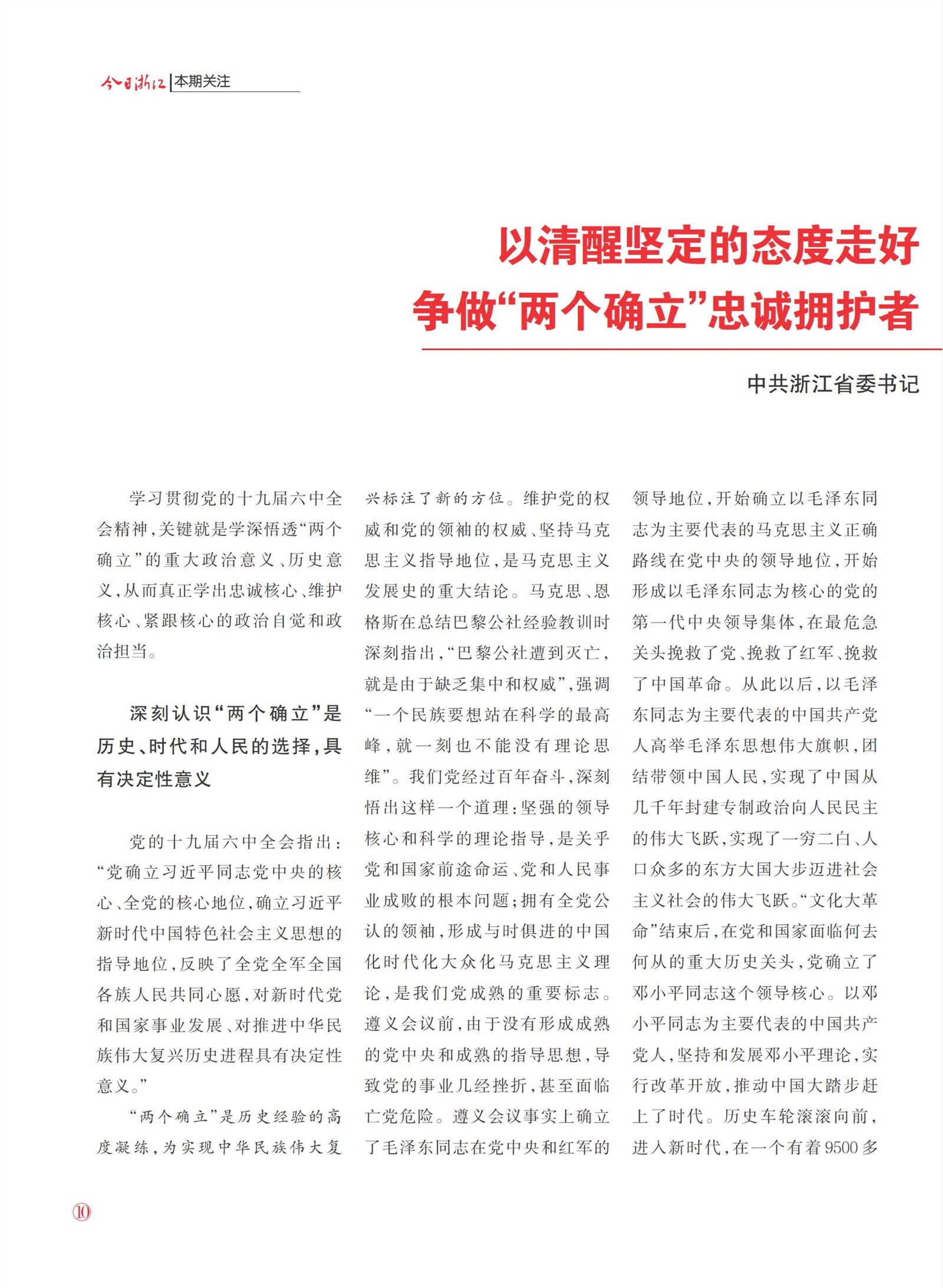㽭Page 12