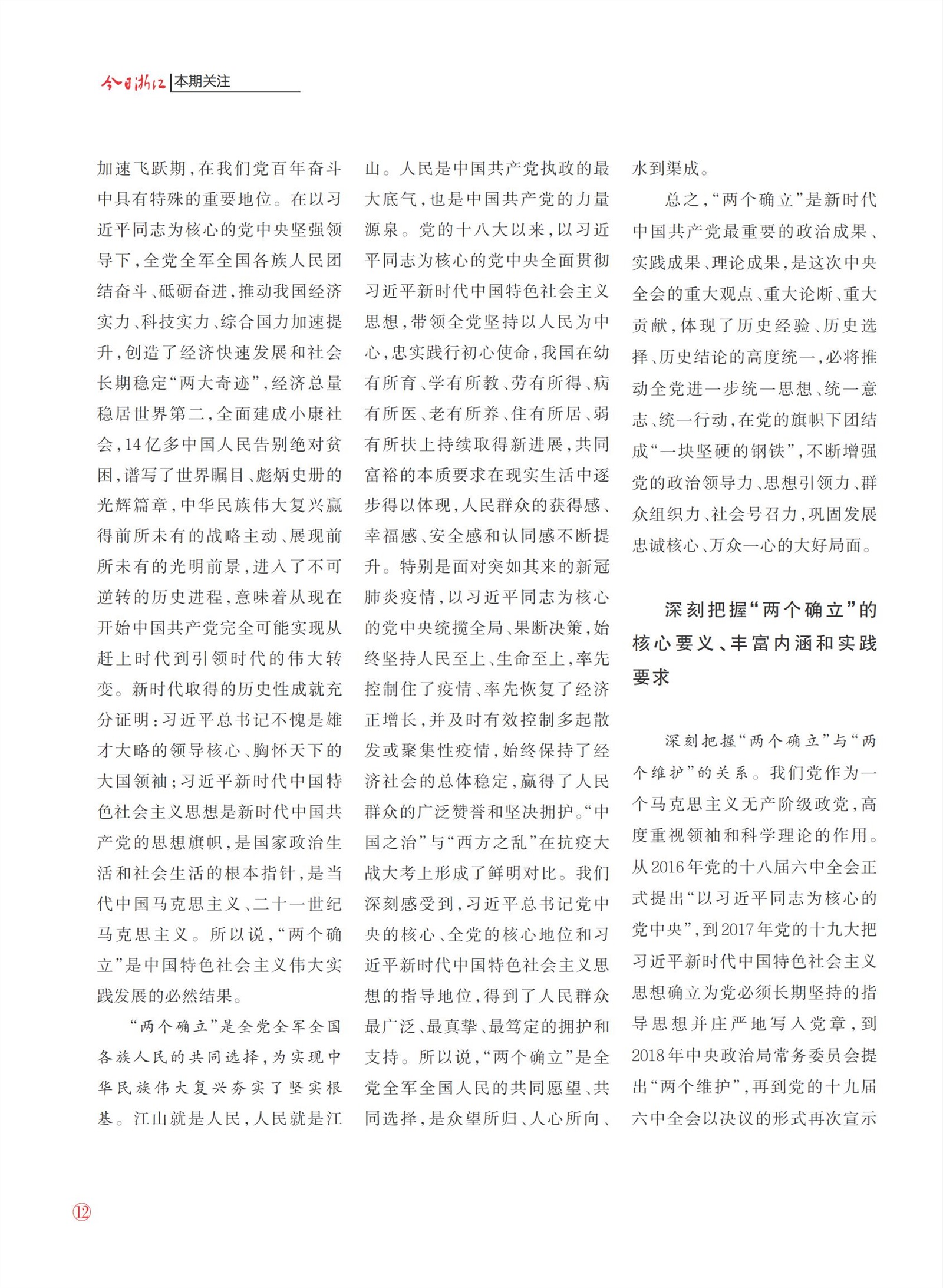 㽭Page 14
