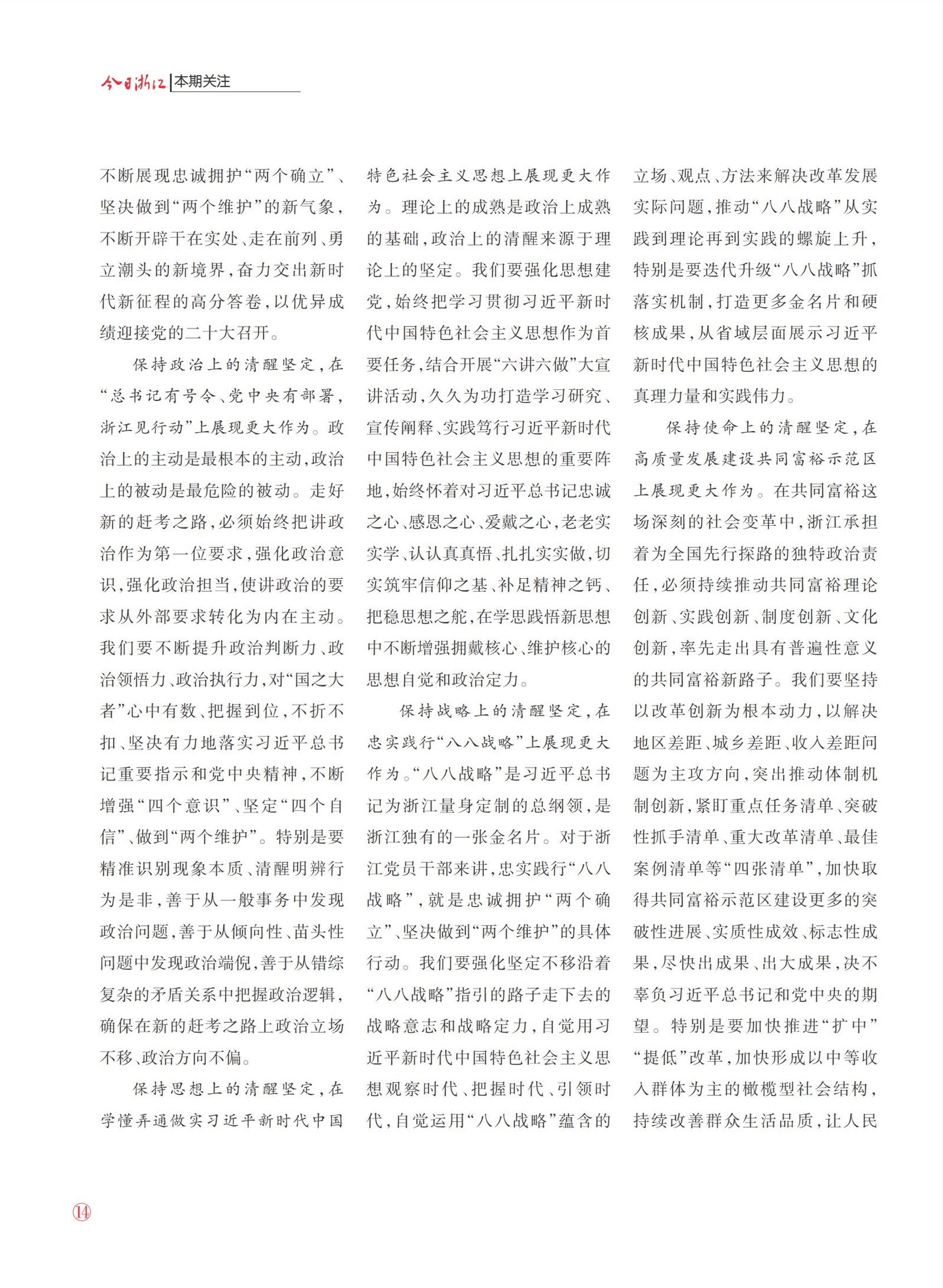㽭Page 16