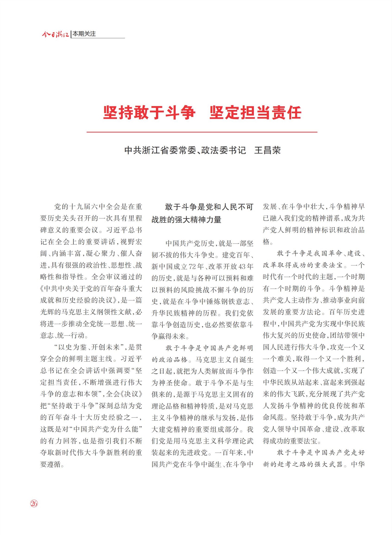 㽭Page 28