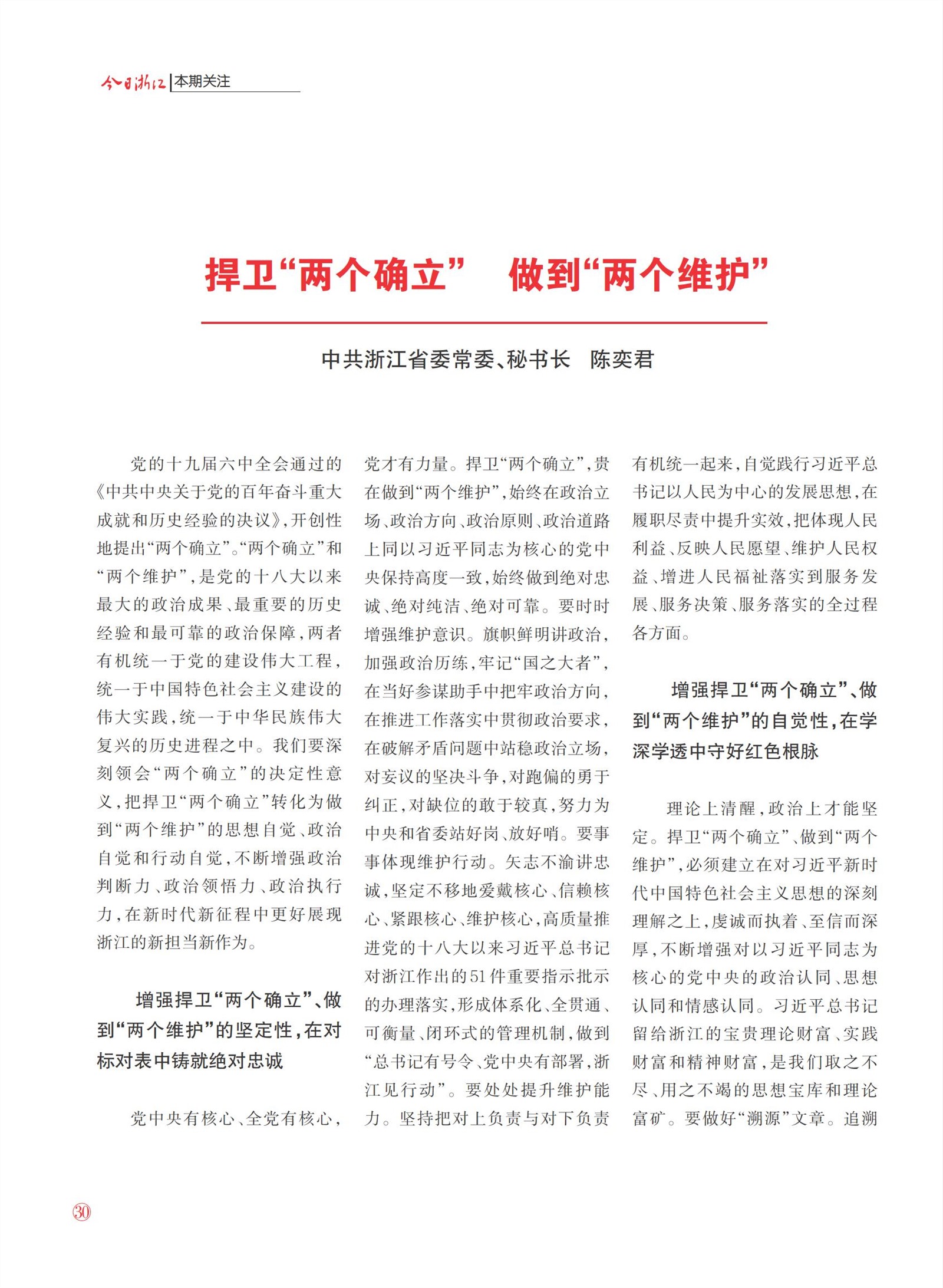 㽭Page 32