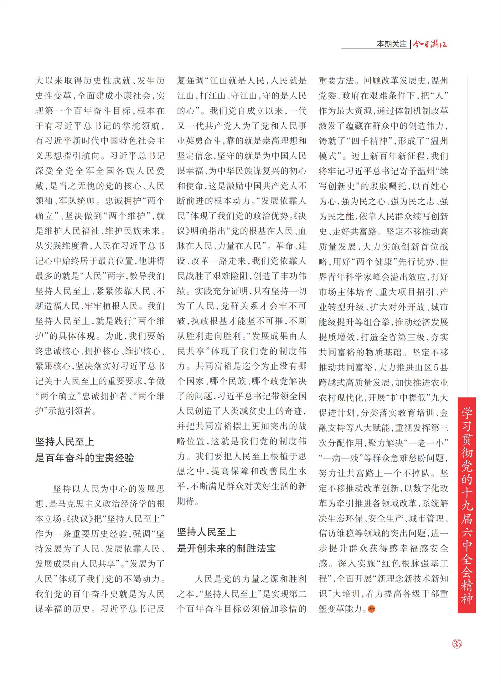 㽭Page 37