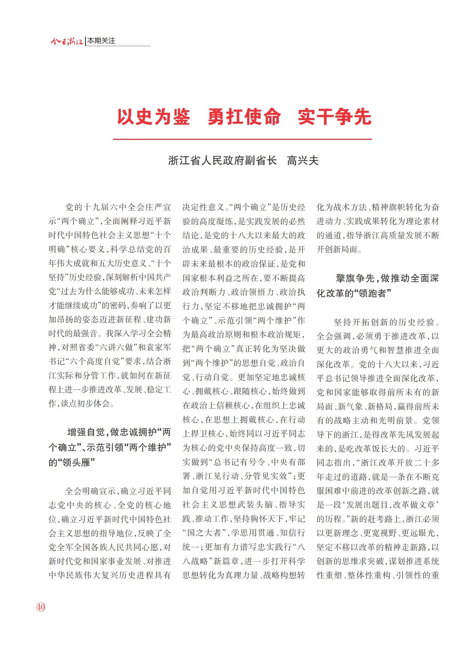 㽭Page 42