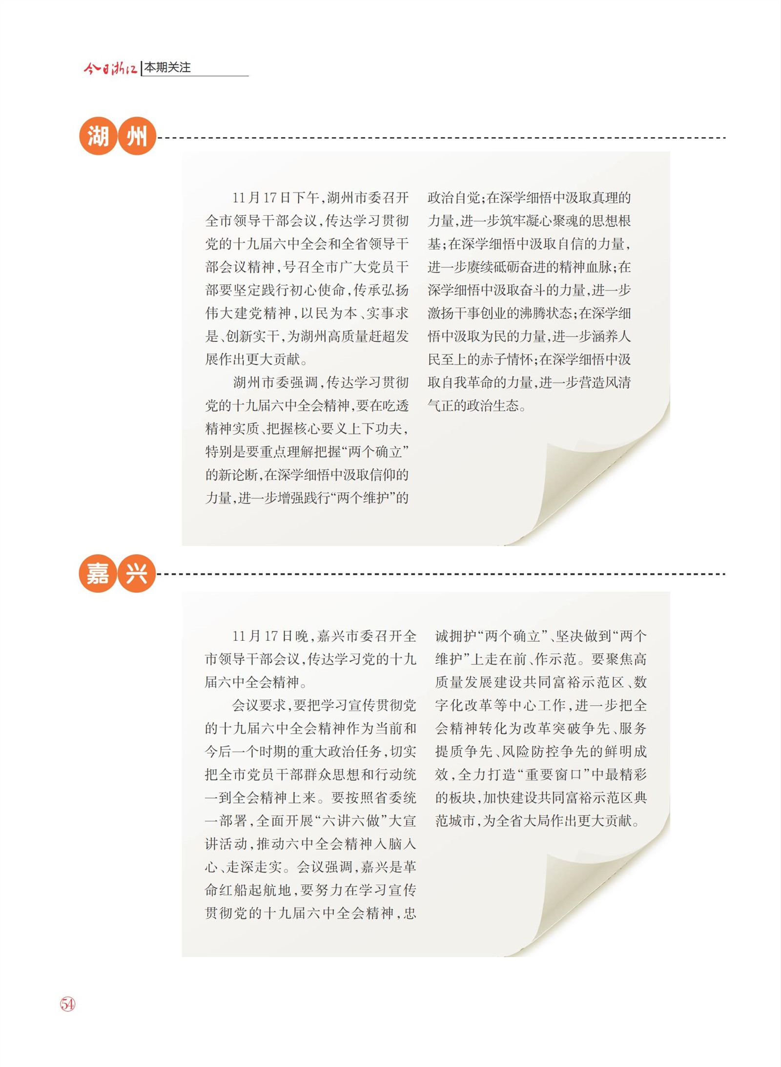 㽭Page 56