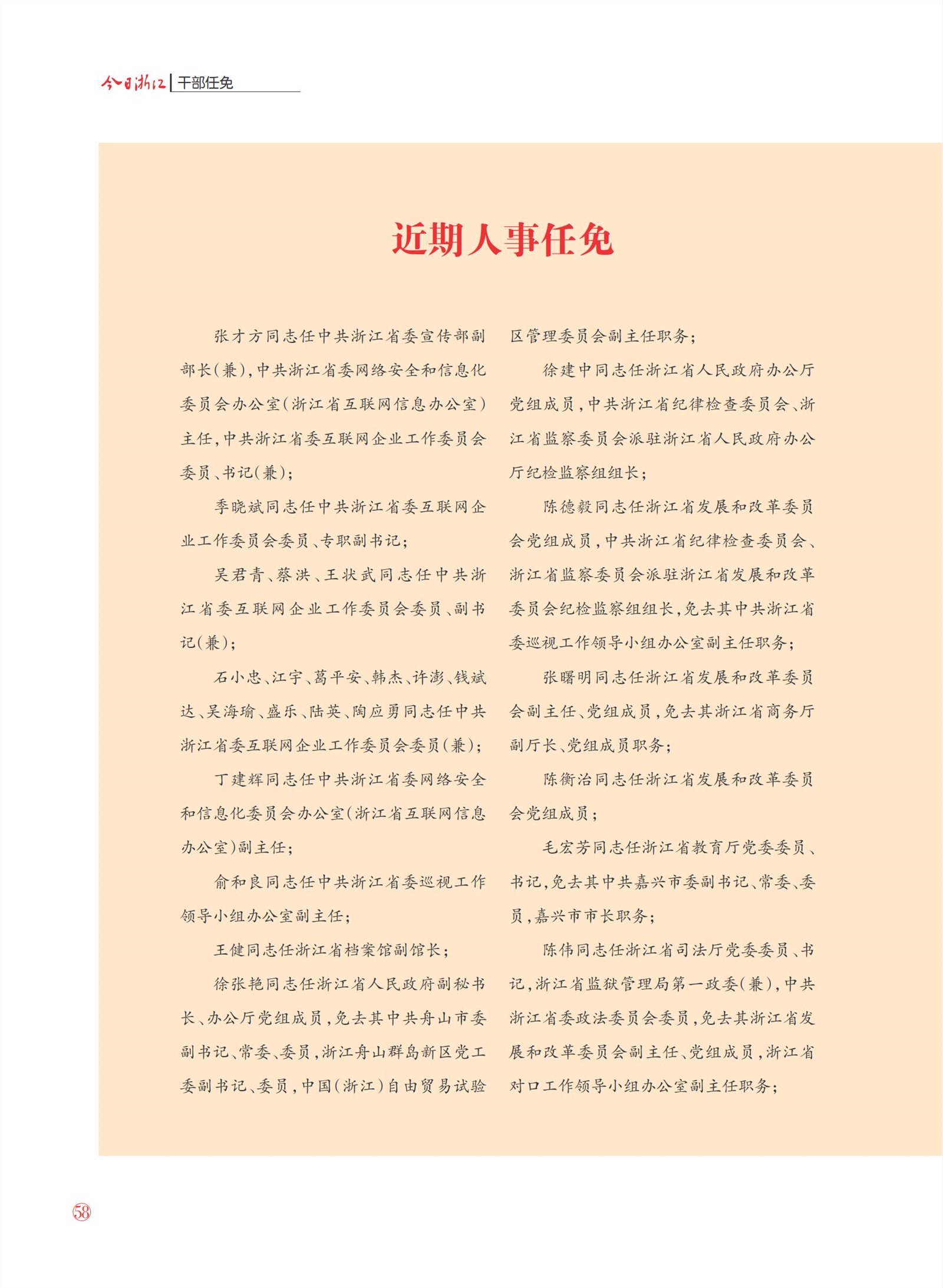 㽭Page 60