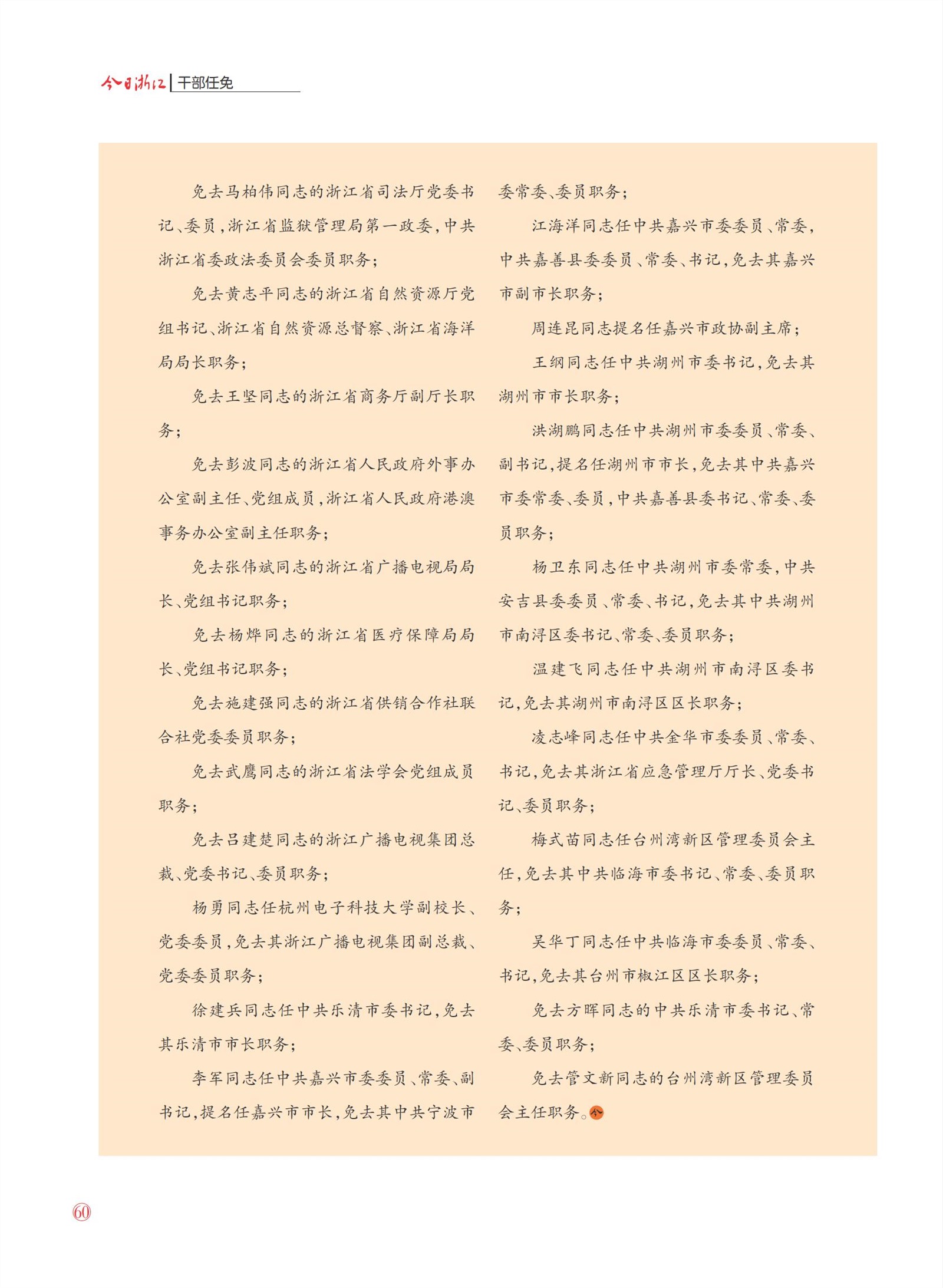 㽭Page 62