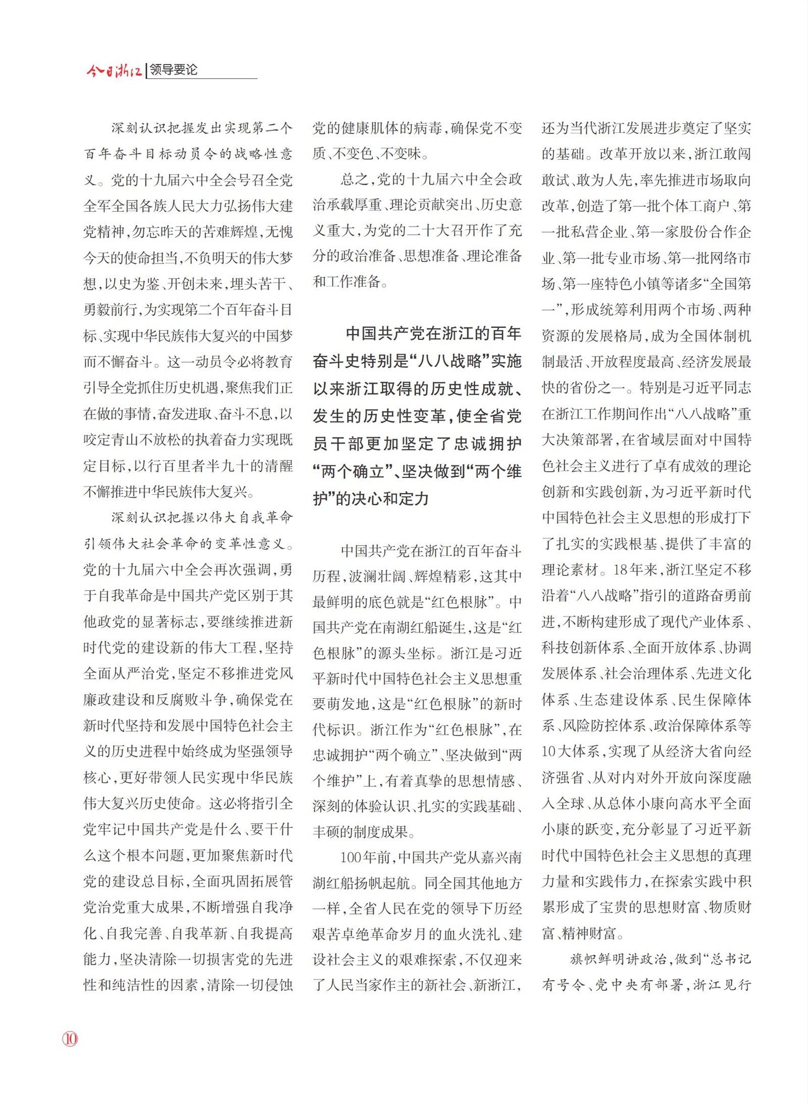 㽭Page 12