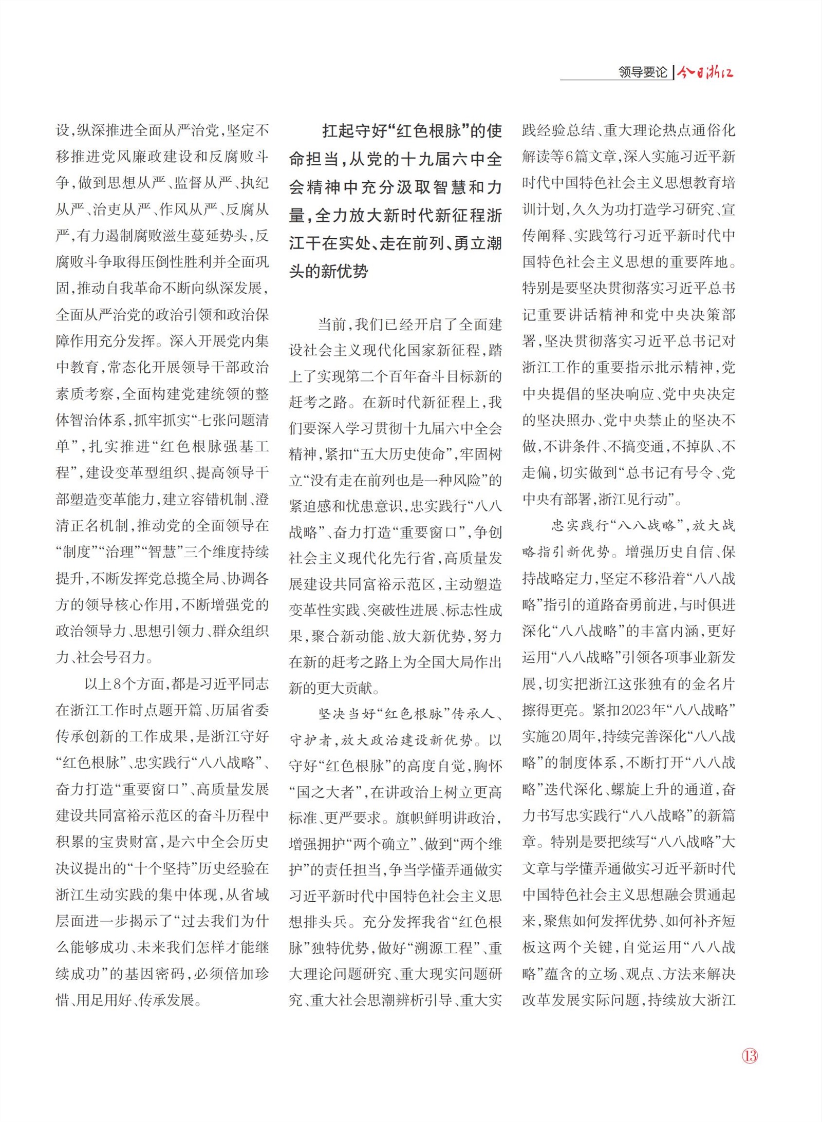㽭Page 15
