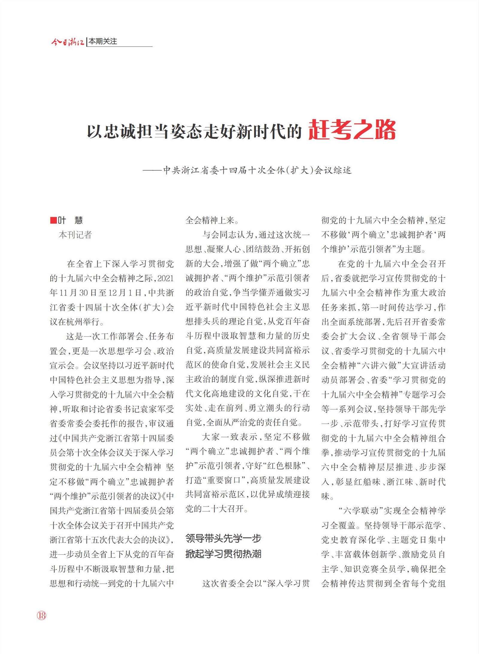 㽭Page 20