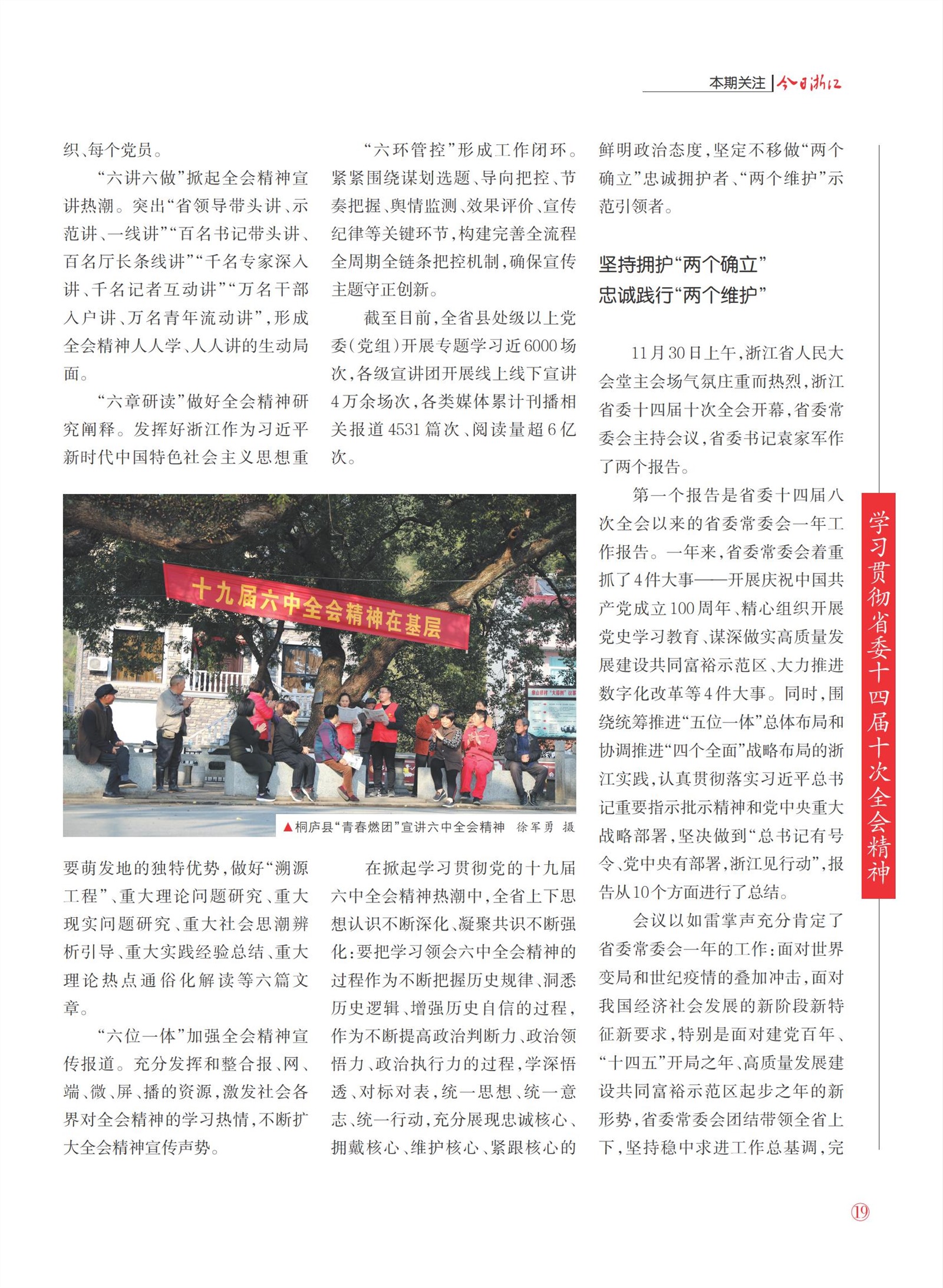 㽭Page 21