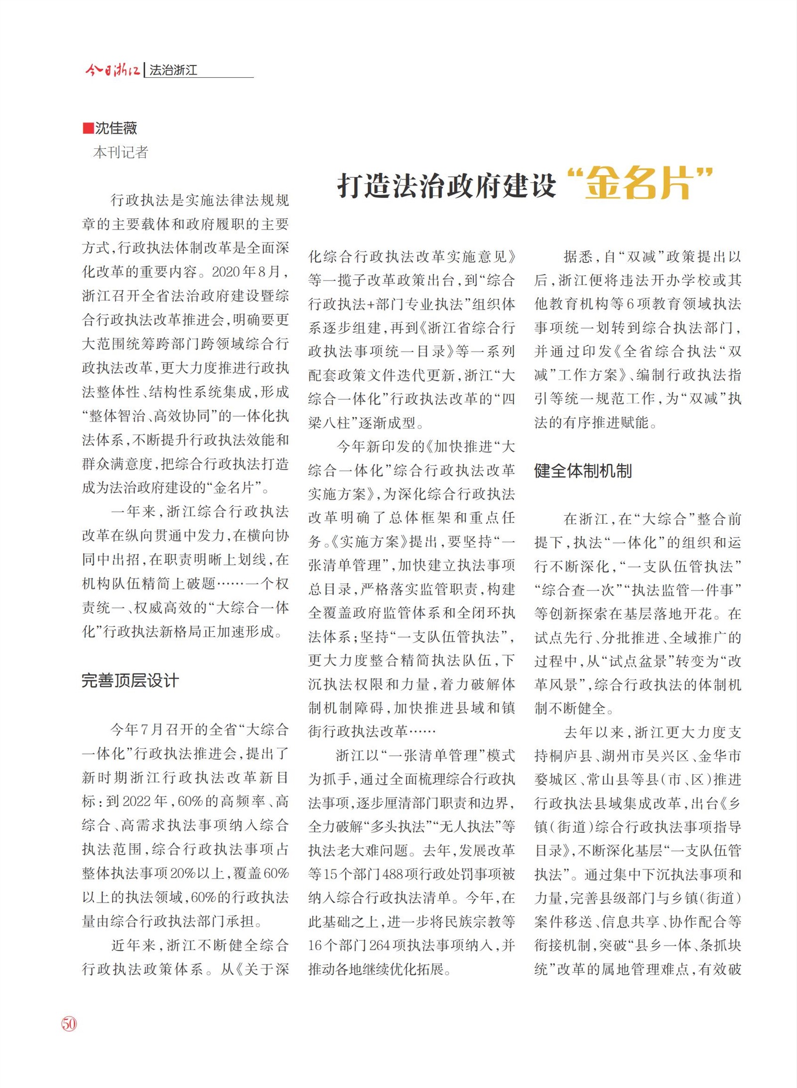 㽭Page 52