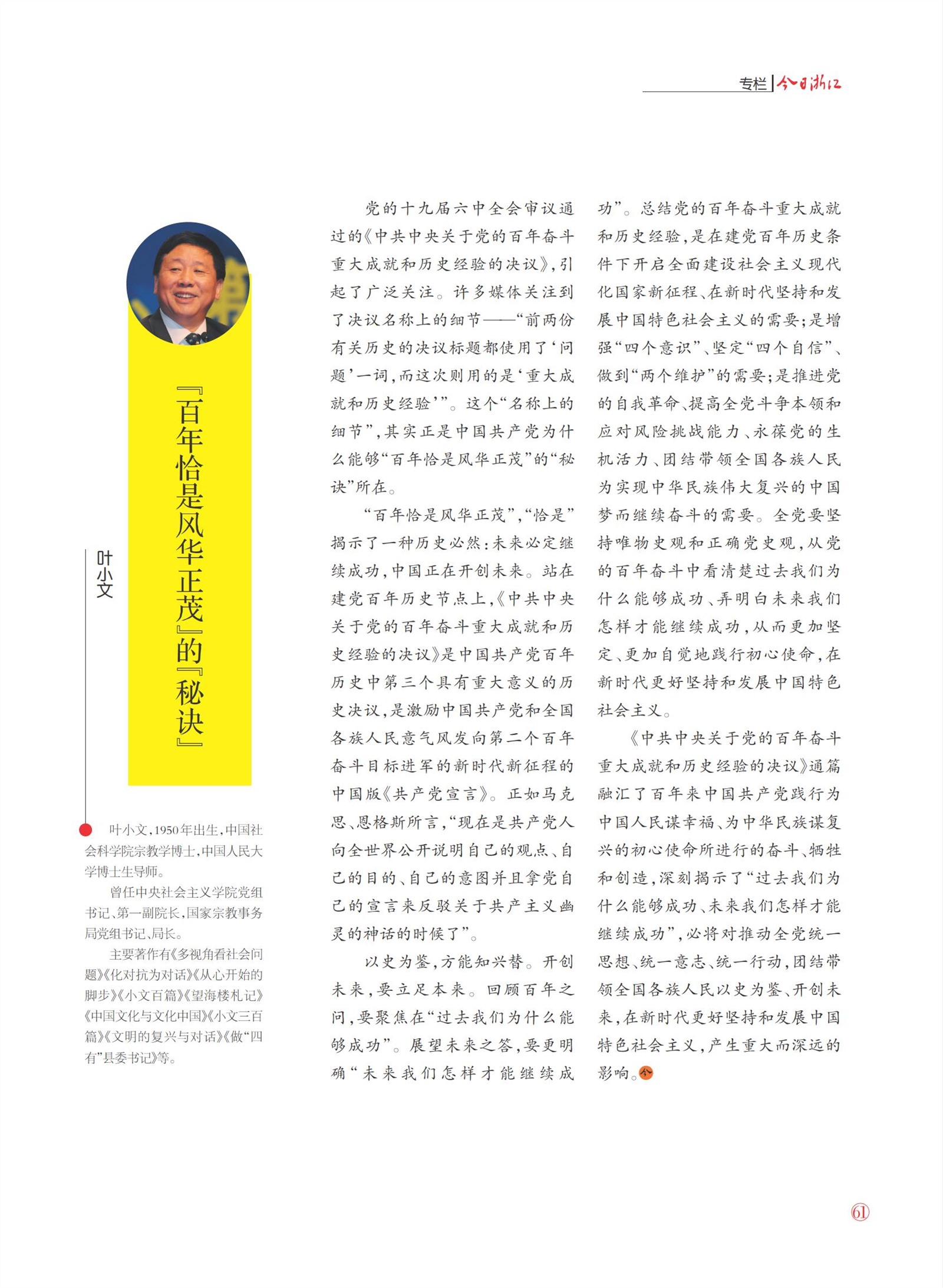 㽭Page 63