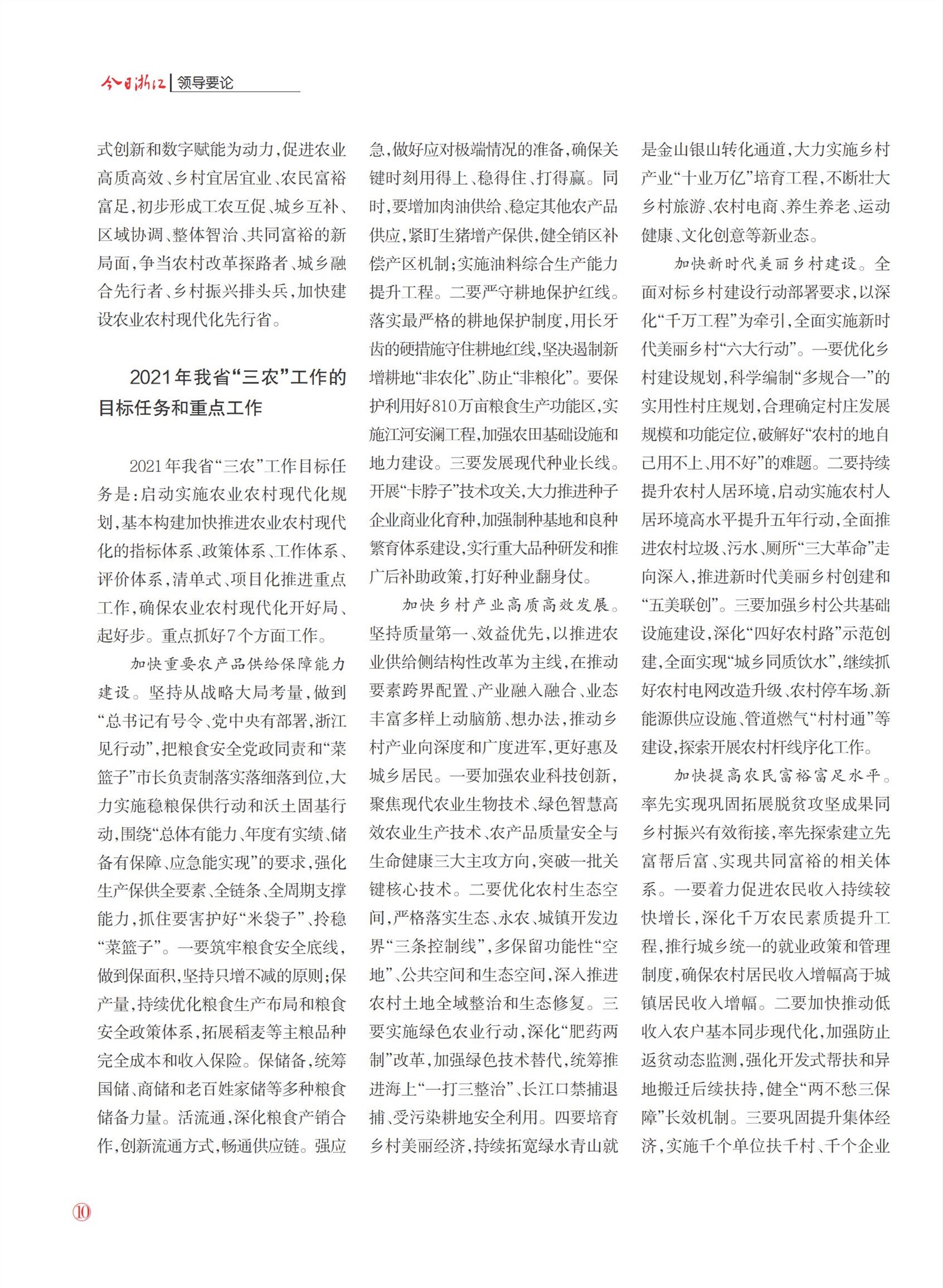 㽭Page 12