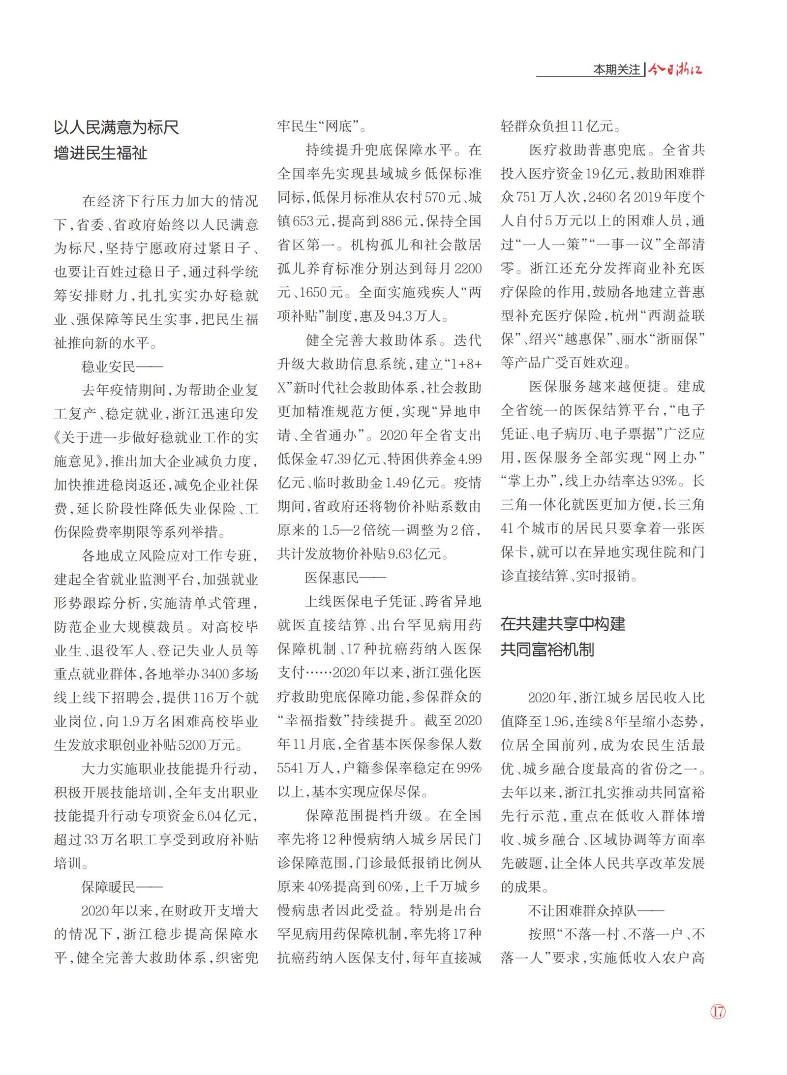 㽭Page 19