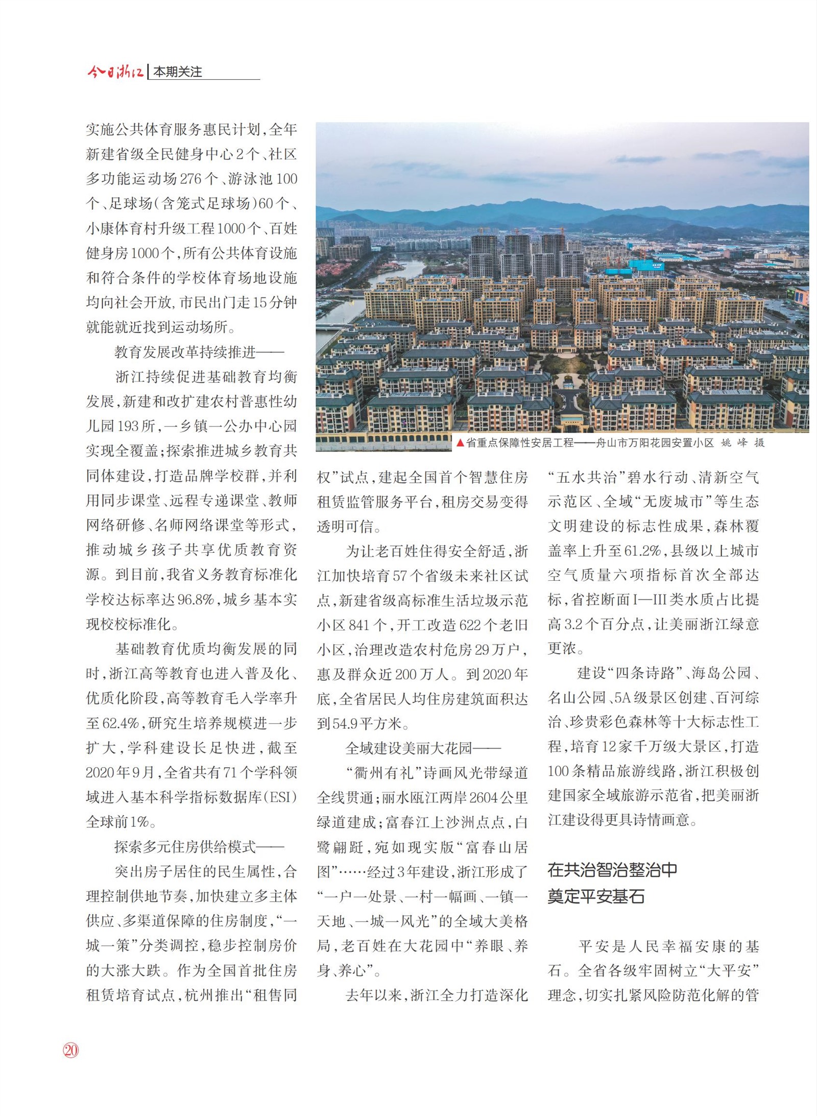 㽭Page 22