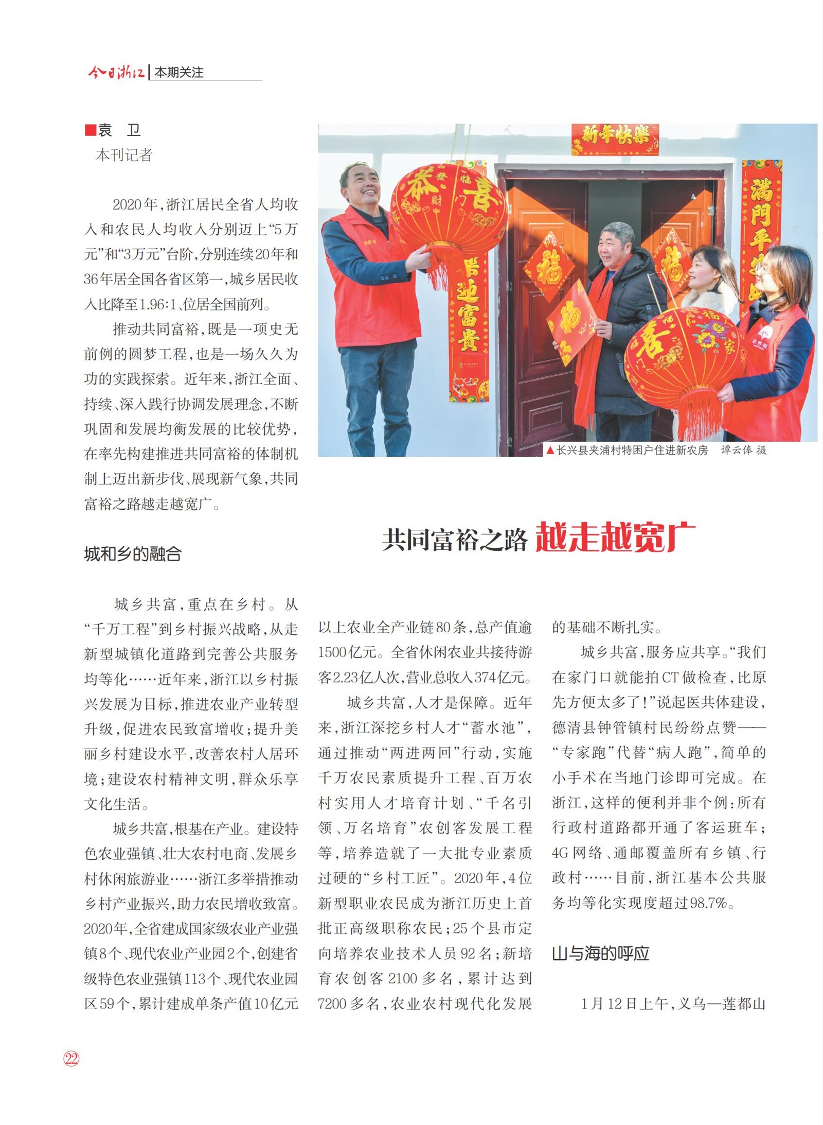 㽭Page 24