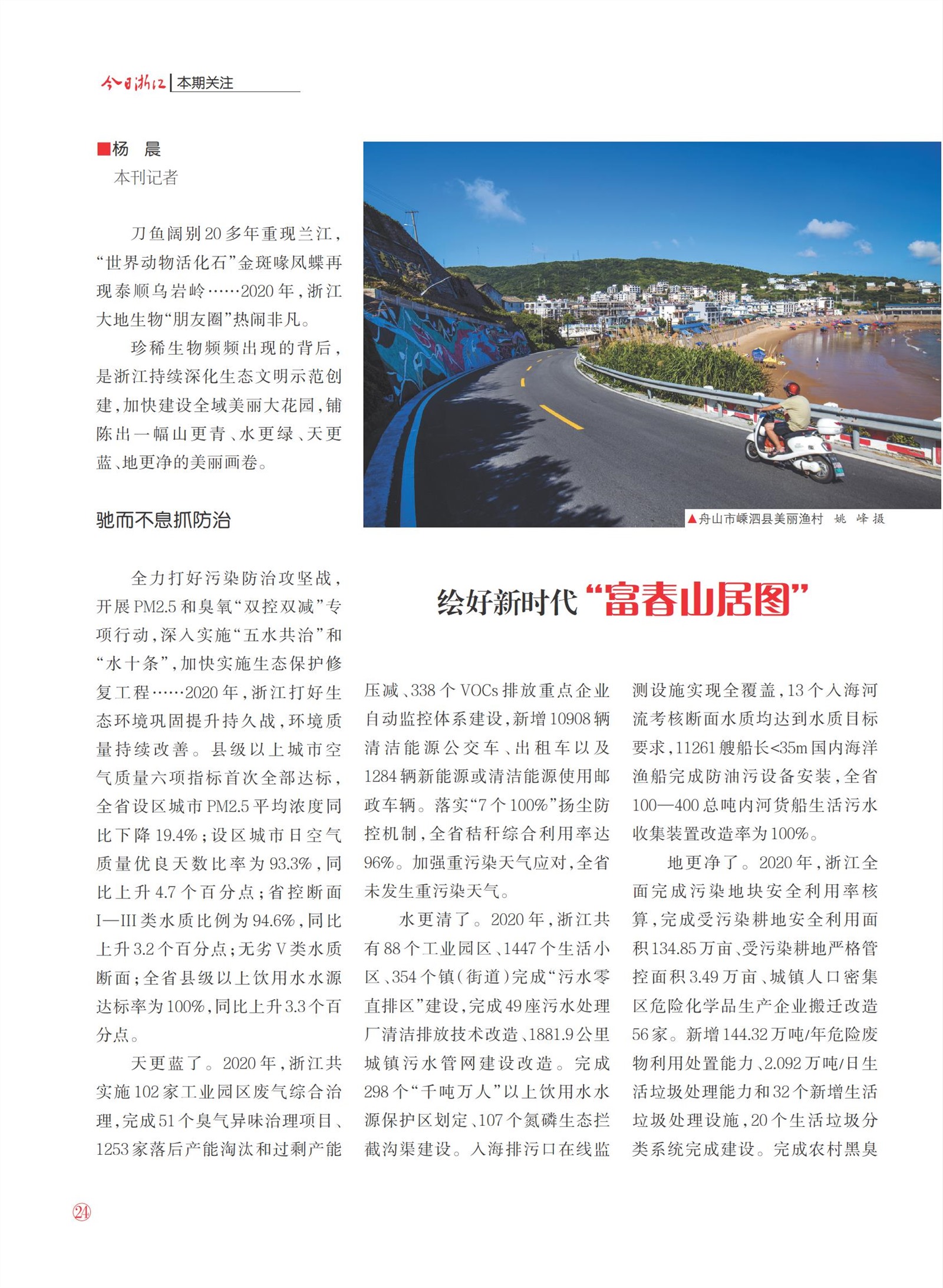 㽭Page 26