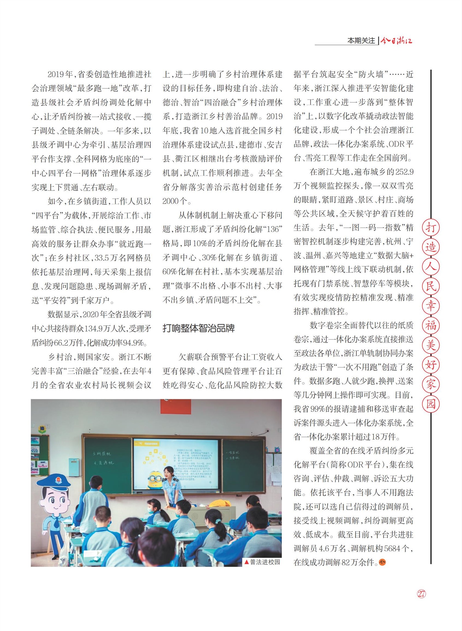 㽭Page 29