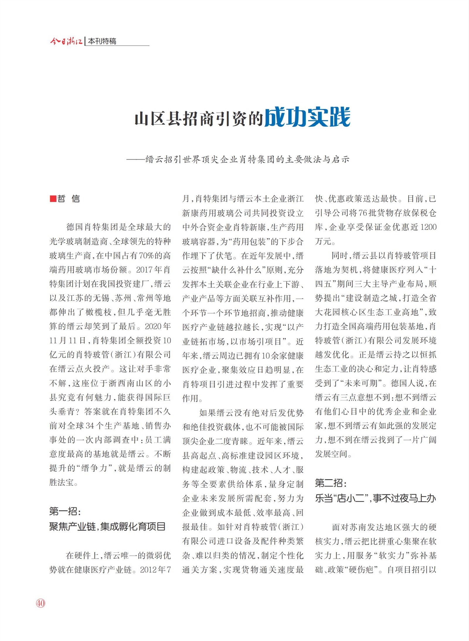㽭Page 42