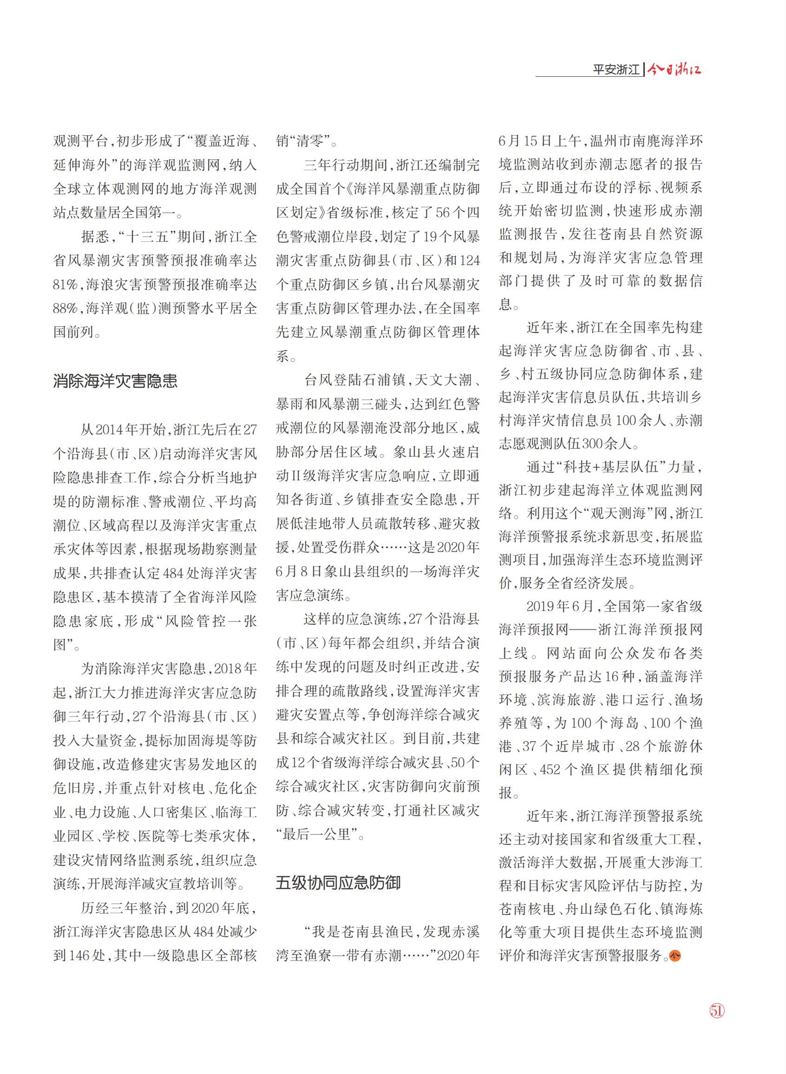㽭Page 53