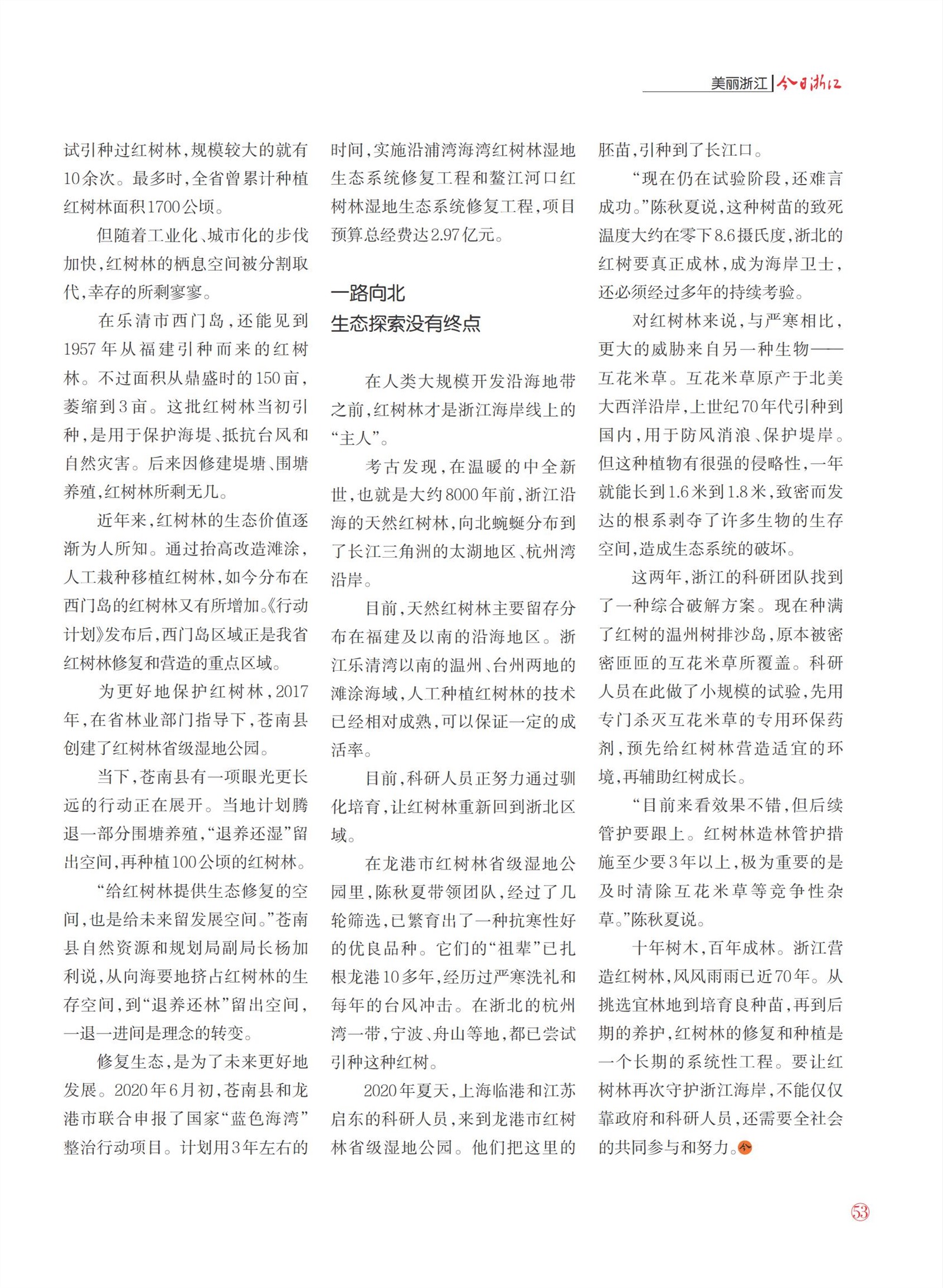 㽭Page 55