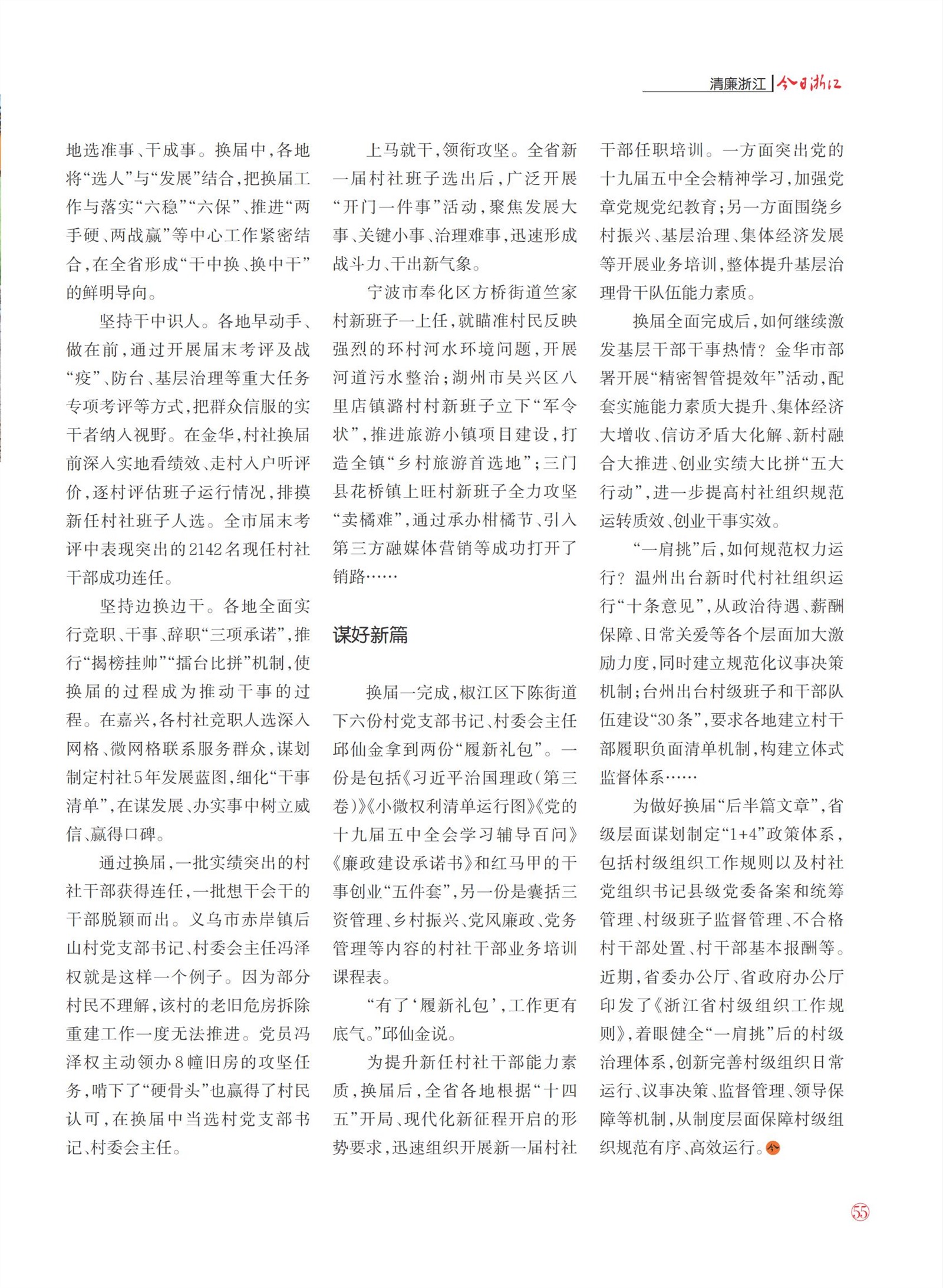 㽭Page 57