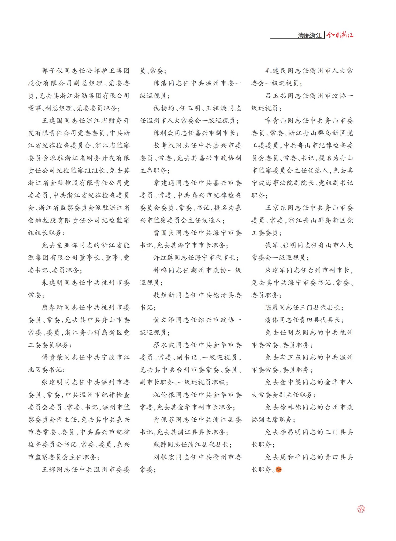 㽭Page 61